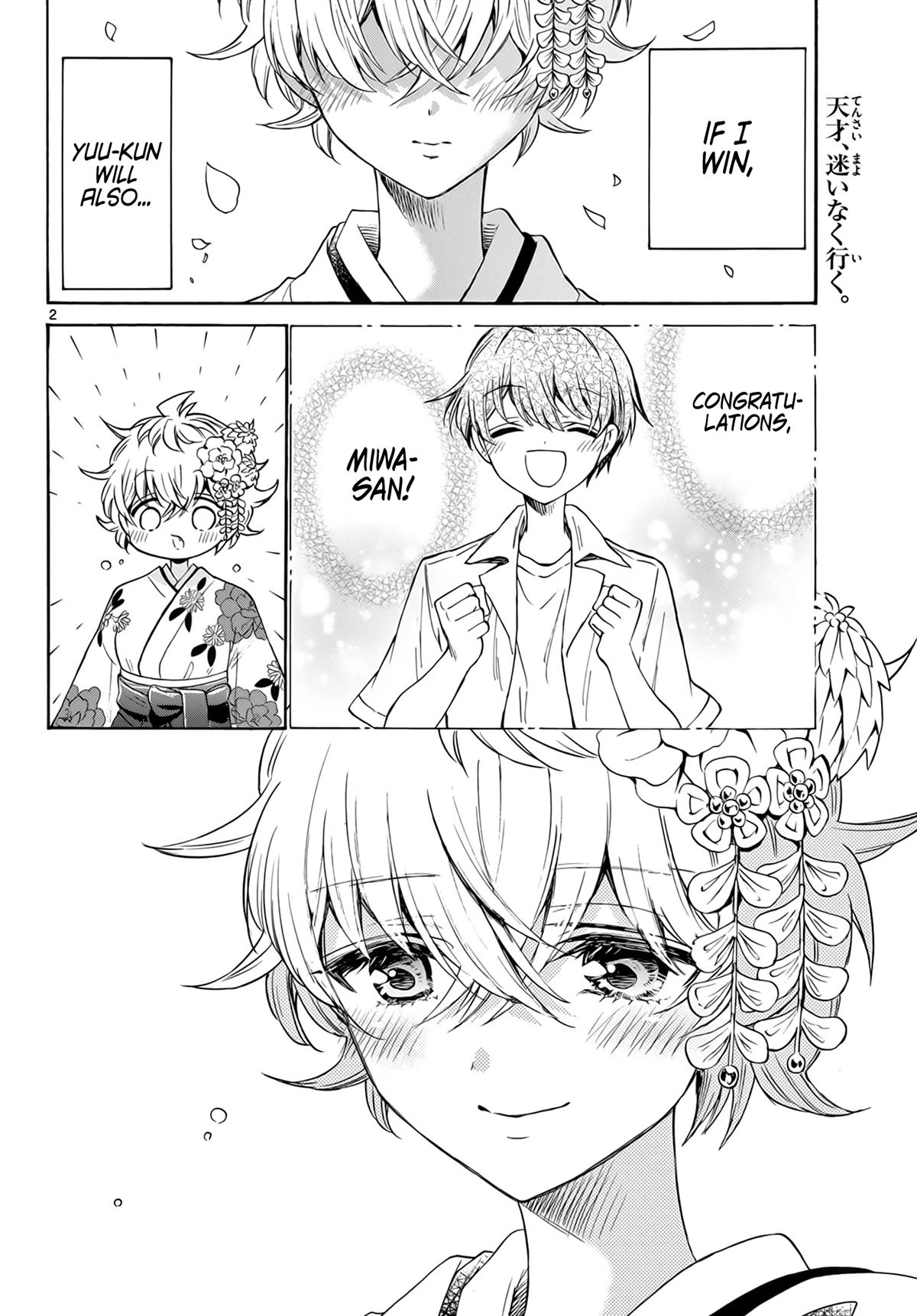 Mikadono Sanshimai wa Angai, Choroi Chapter 44 page 2 - Chapter 44: Letting sparks fly.