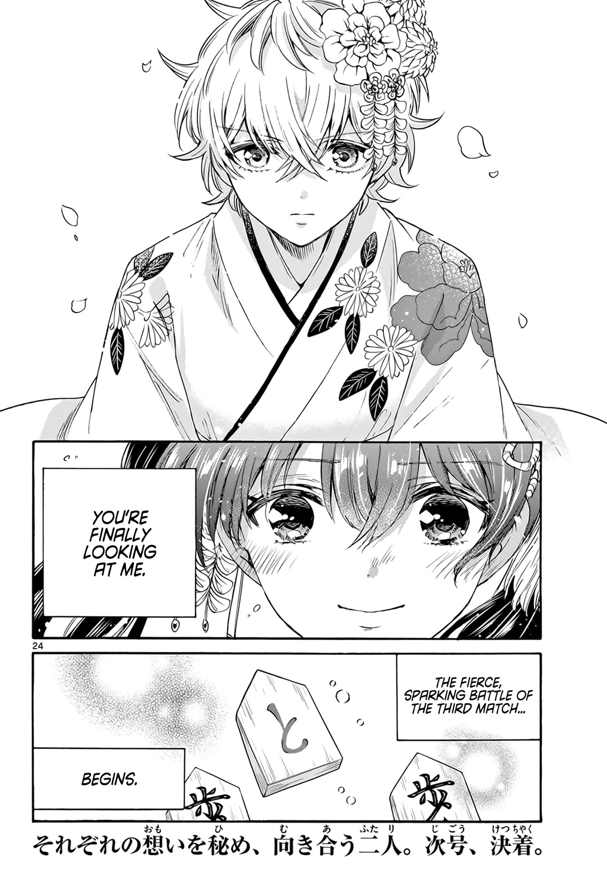 Mikadono Sanshimai wa Angai, Choroi Chapter 44 page 24 - Chapter 44: Letting sparks fly.