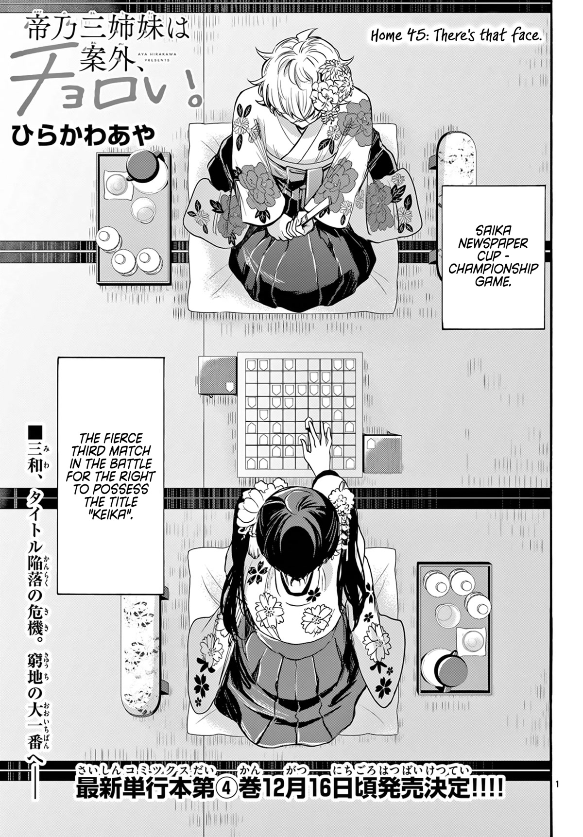 Mikadono Sanshimai wa Angai, Choroi Chapter 45 page 1 - Chapter 45: There's that face.