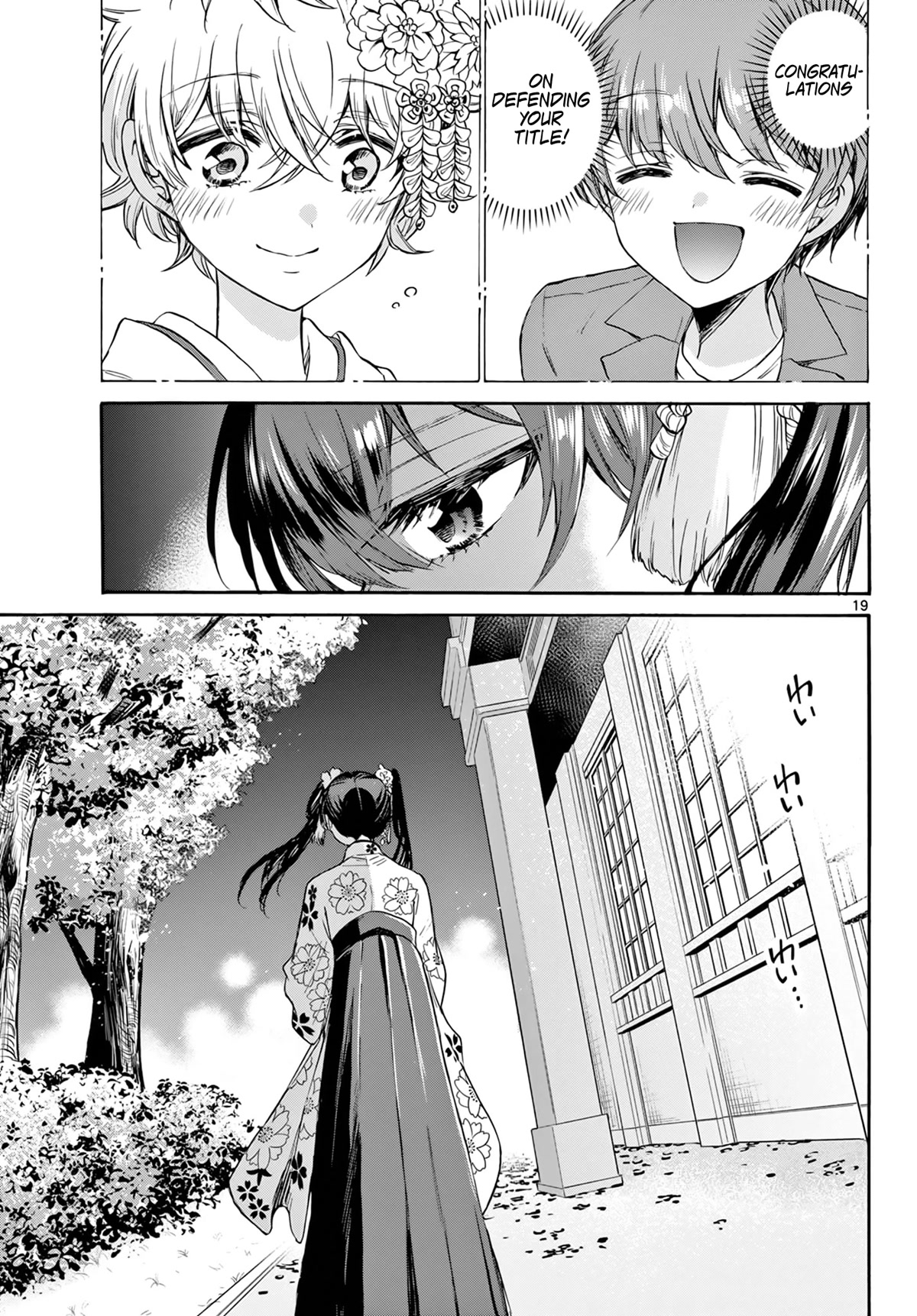 Mikadono Sanshimai wa Angai, Choroi Chapter 45 page 19 - Chapter 45: There's that face.