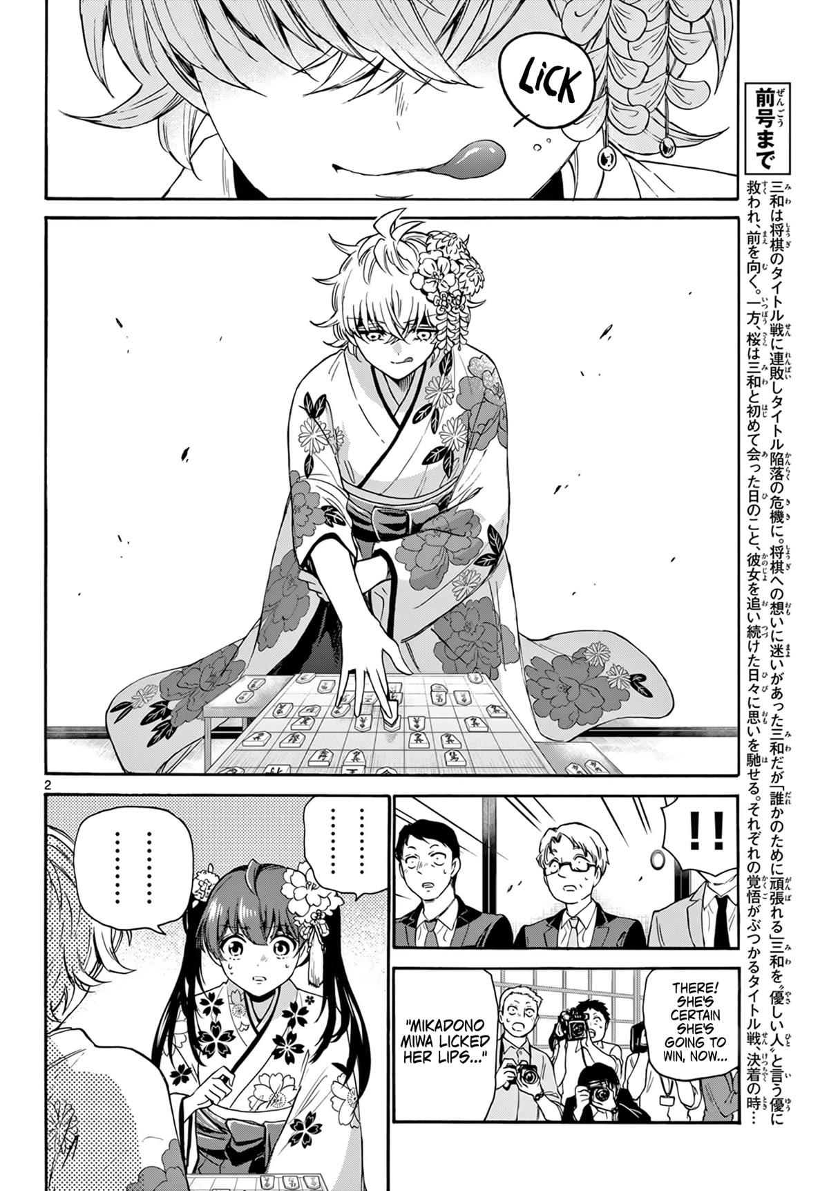Mikadono Sanshimai wa Angai, Choroi Chapter 45 page 2 - Chapter 45: There's that face.