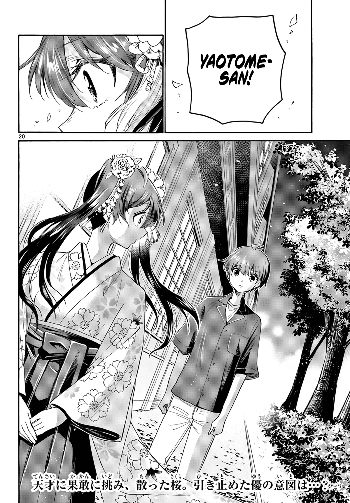 Mikadono Sanshimai wa Angai, Choroi Chapter 45 page 20 - Chapter 45: There's that face.