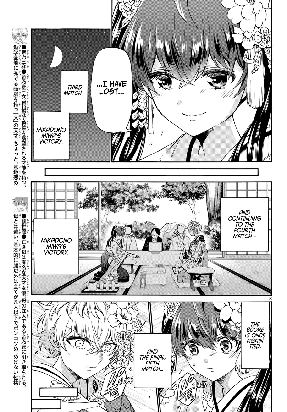 Mikadono Sanshimai wa Angai, Choroi Chapter 45 page 3 - Chapter 45: There's that face.