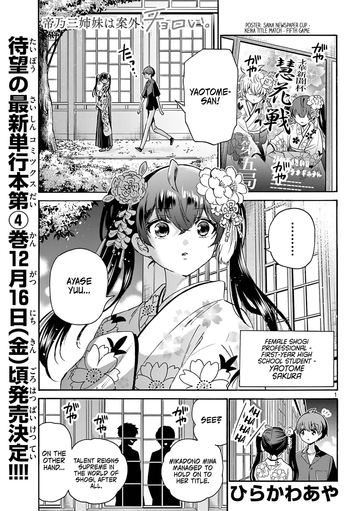Mikadono Sanshimai wa Angai, Choroi Chapter 46 page 1 - Chapter 46: A protagonist.