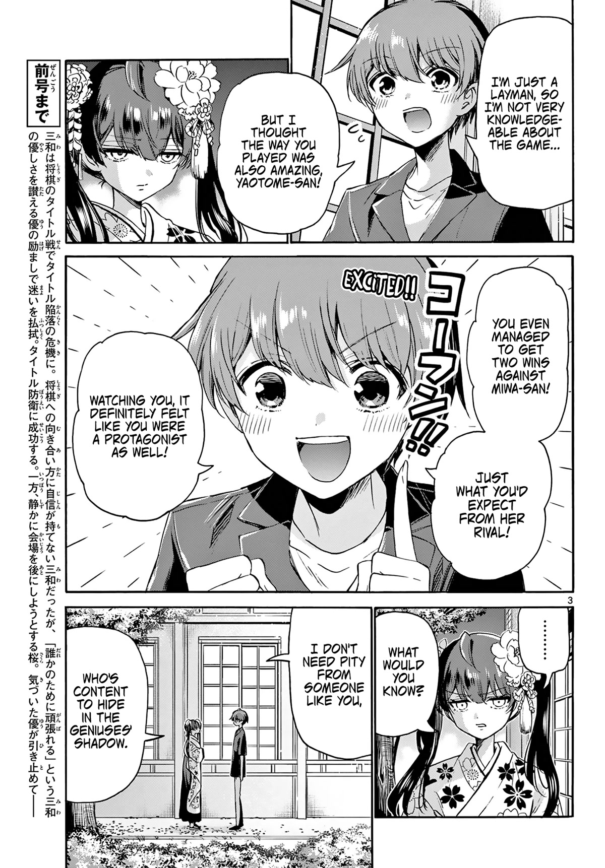Mikadono Sanshimai wa Angai, Choroi Chapter 46 page 3 - Chapter 46: A protagonist.