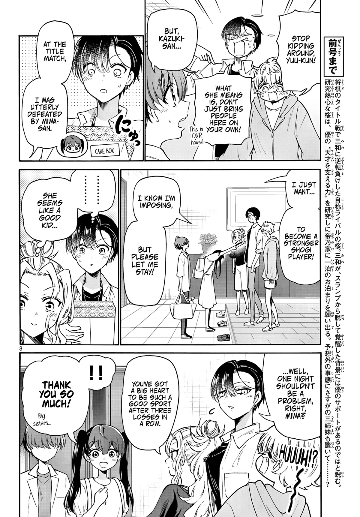 Mikadono Sanshimai wa Angai, Choroi Chapter 47 page 3 - Chapter 47: Different from usual.
