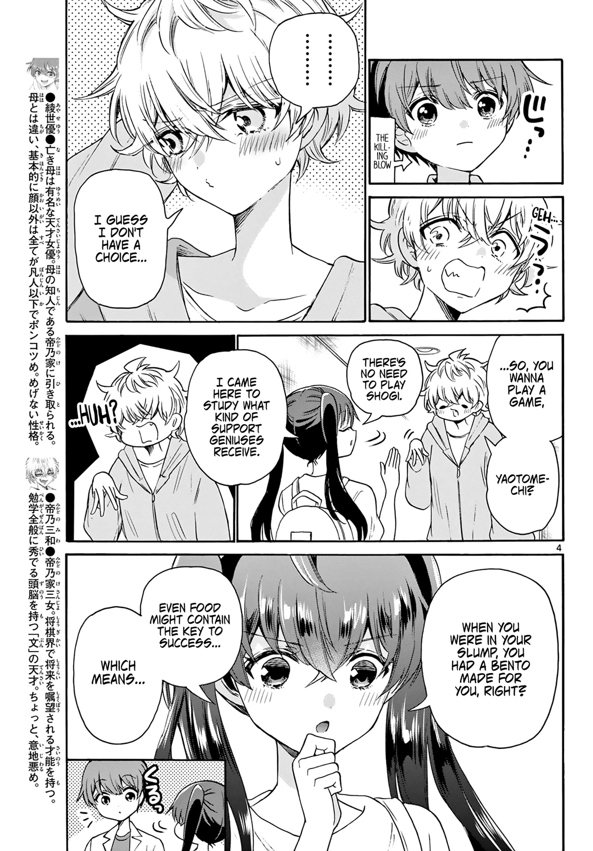 Mikadono Sanshimai wa Angai, Choroi Chapter 47 page 4 - Chapter 47: Different from usual.
