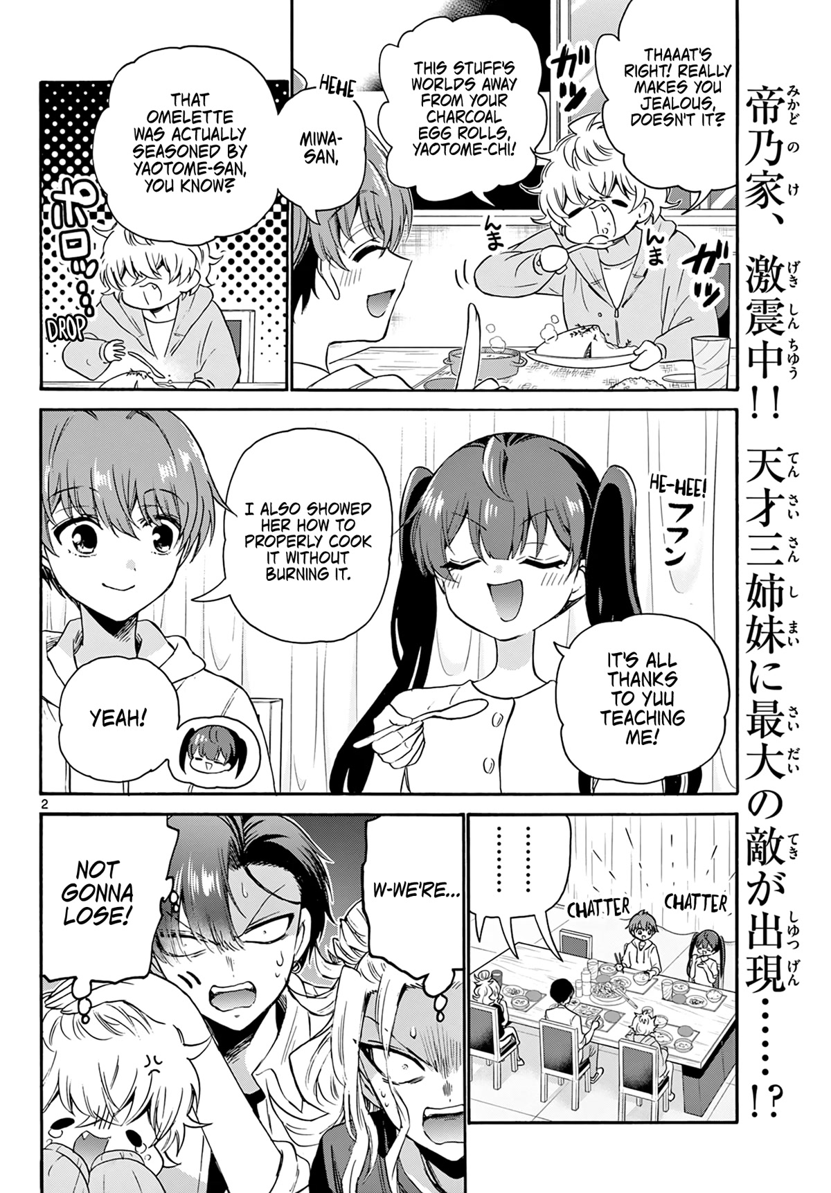Mikadono Sanshimai wa Angai, Choroi Chapter 48 page 2 - Chapter 48: The geniuses' blunders.
