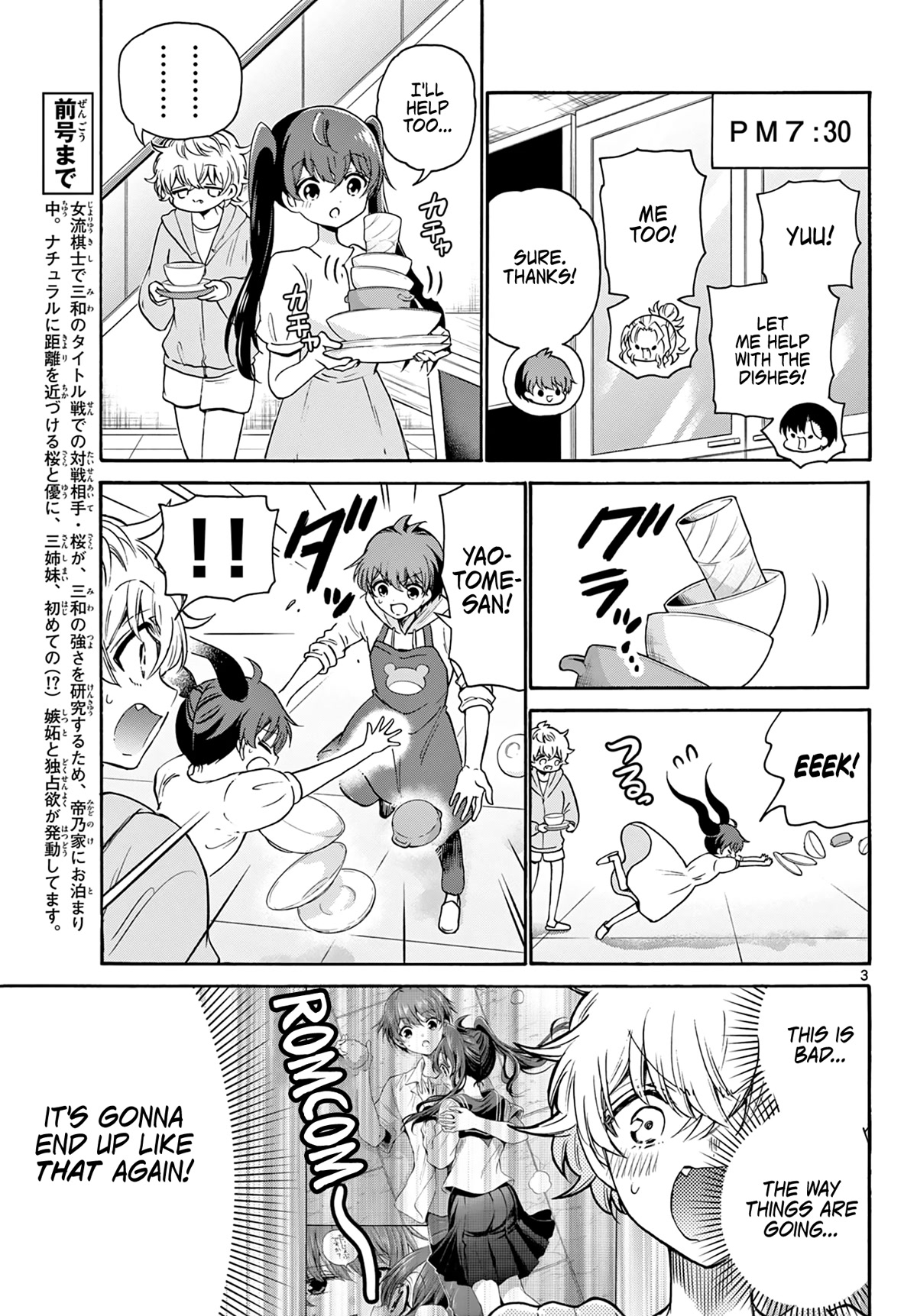 Mikadono Sanshimai wa Angai, Choroi Chapter 48 page 3 - Chapter 48: The geniuses' blunders.