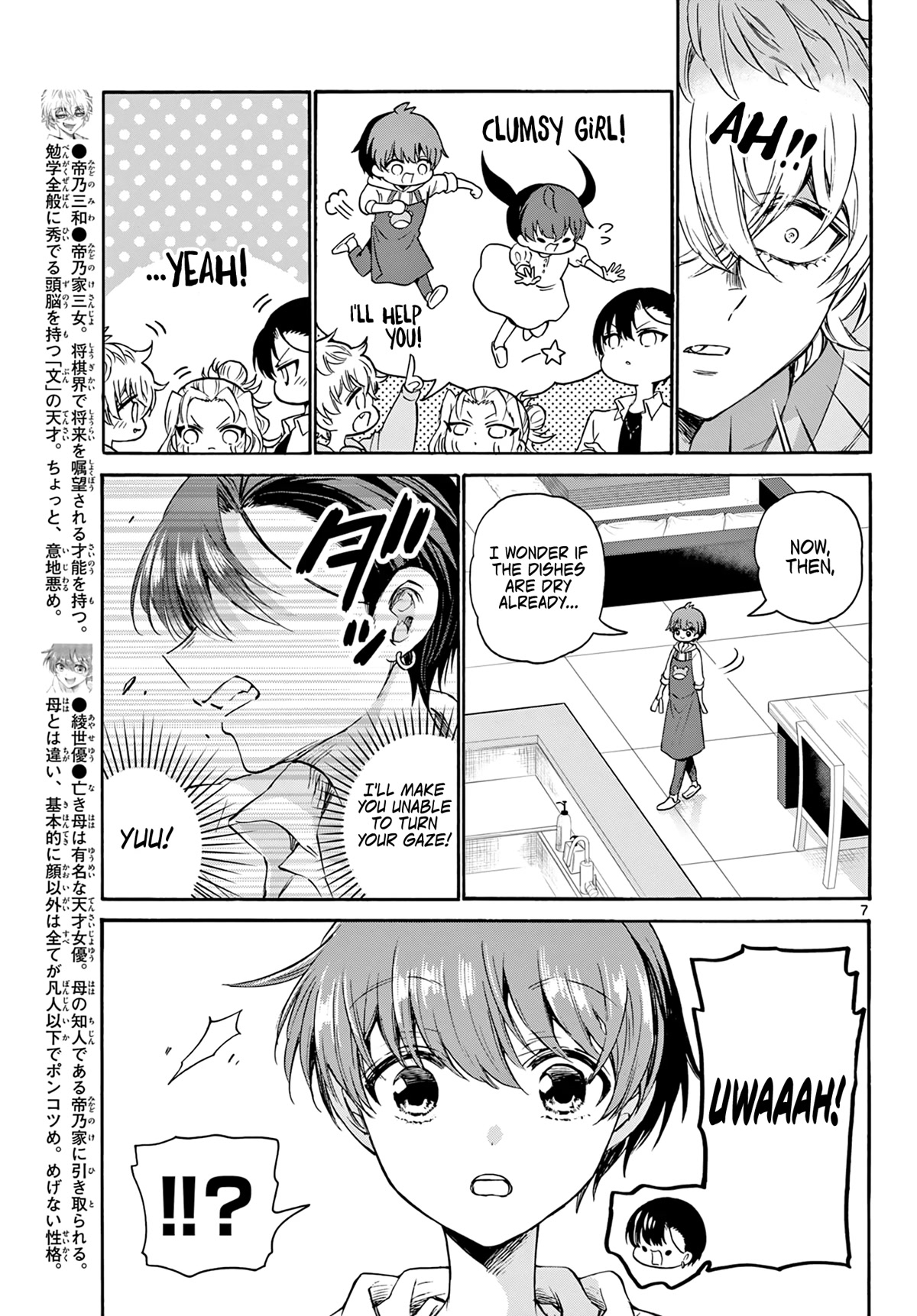 Mikadono Sanshimai wa Angai, Choroi Chapter 48 page 7 - Chapter 48: The geniuses' blunders.