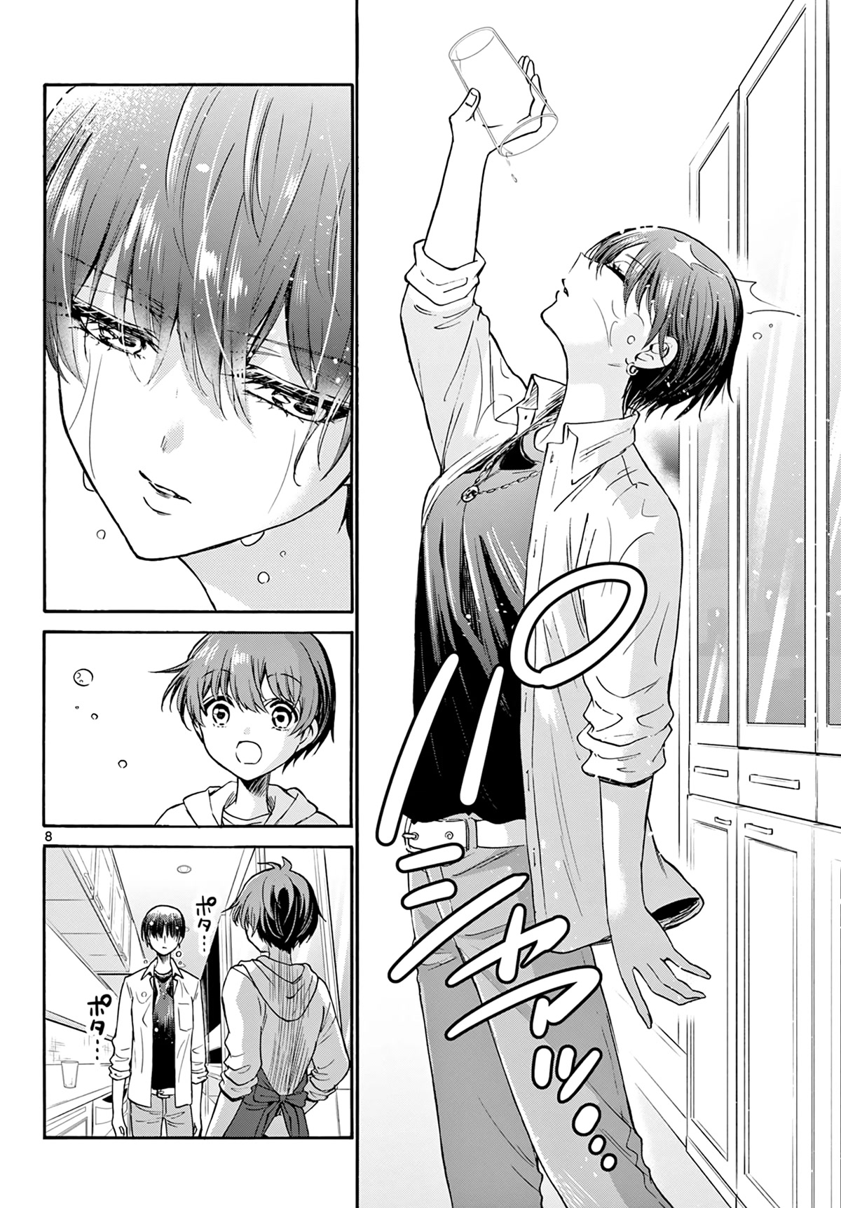 Mikadono Sanshimai wa Angai, Choroi Chapter 48 page 8 - Chapter 48: The geniuses' blunders.