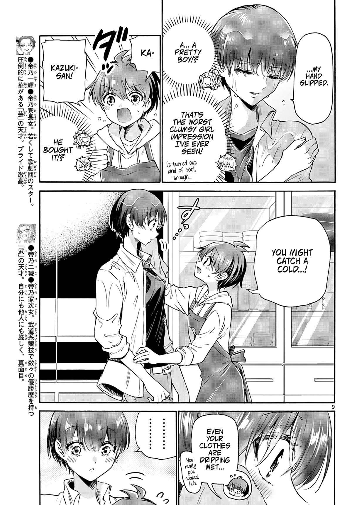 Mikadono Sanshimai wa Angai, Choroi Chapter 48 page 9 - Chapter 48: The geniuses' blunders.