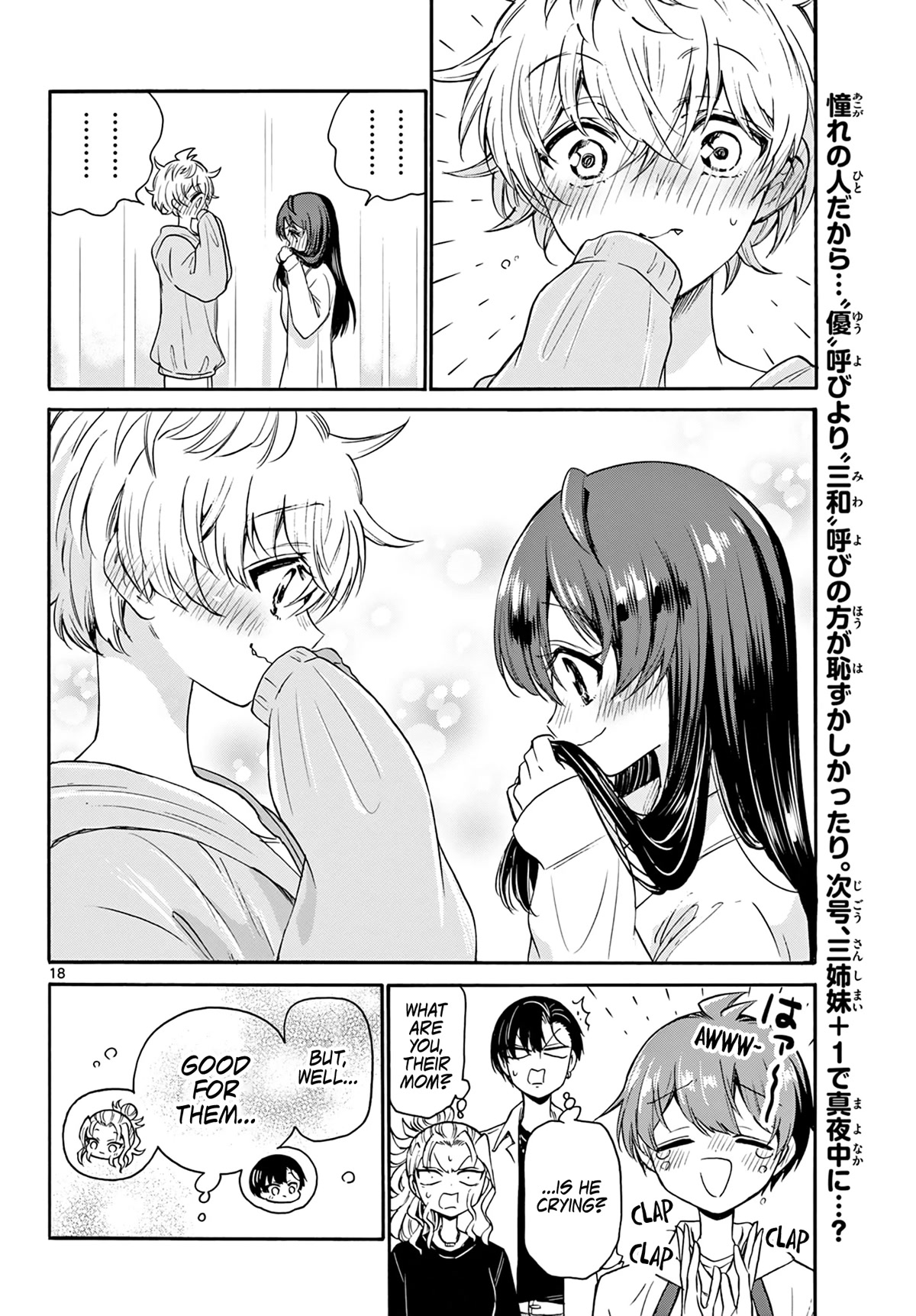 Mikadono Sanshimai wa Angai, Choroi Chapter 49 page 18 - Chapter 49: That kind of killer technique.