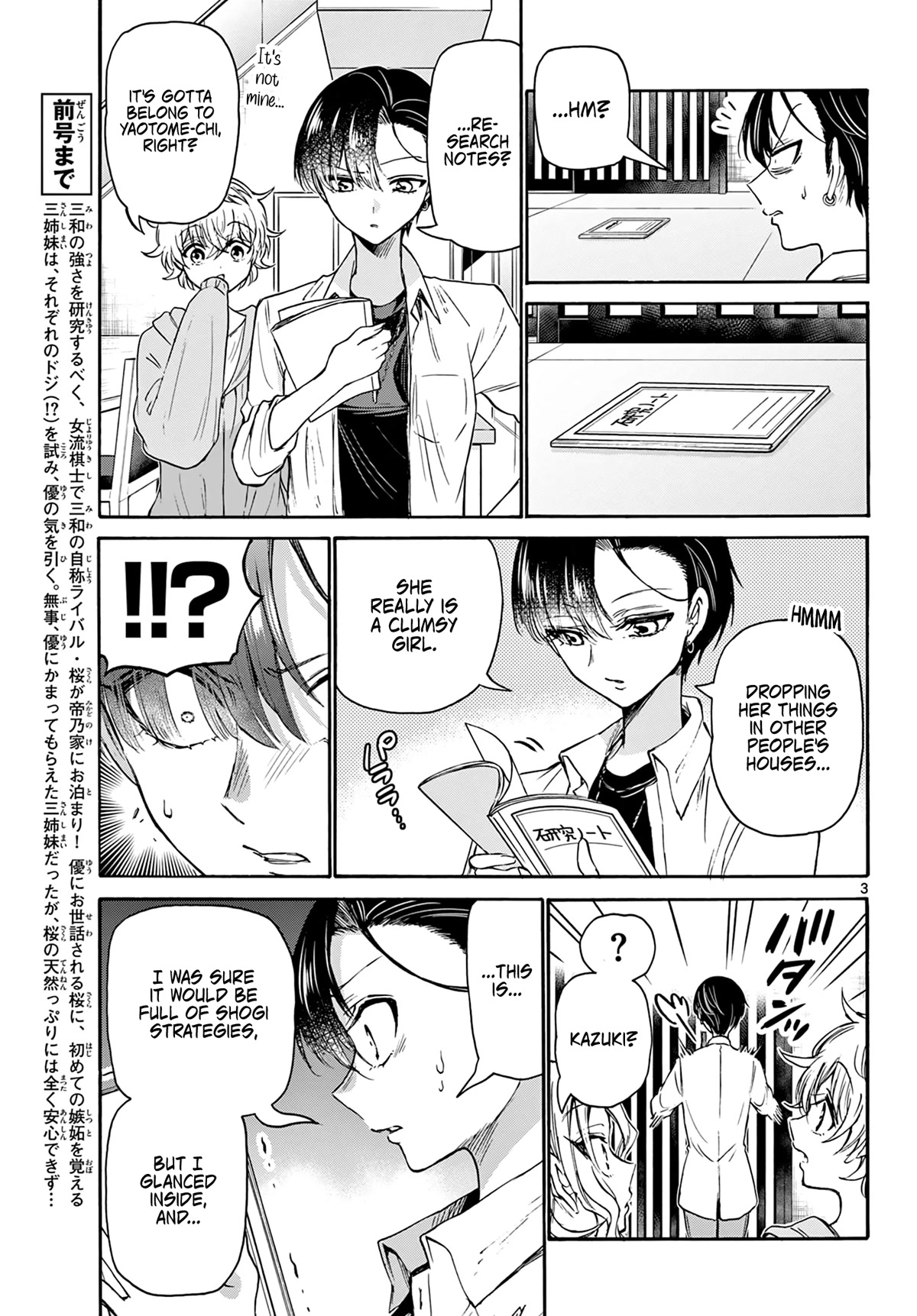 Mikadono Sanshimai wa Angai, Choroi Chapter 49 page 3 - Chapter 49: That kind of killer technique.