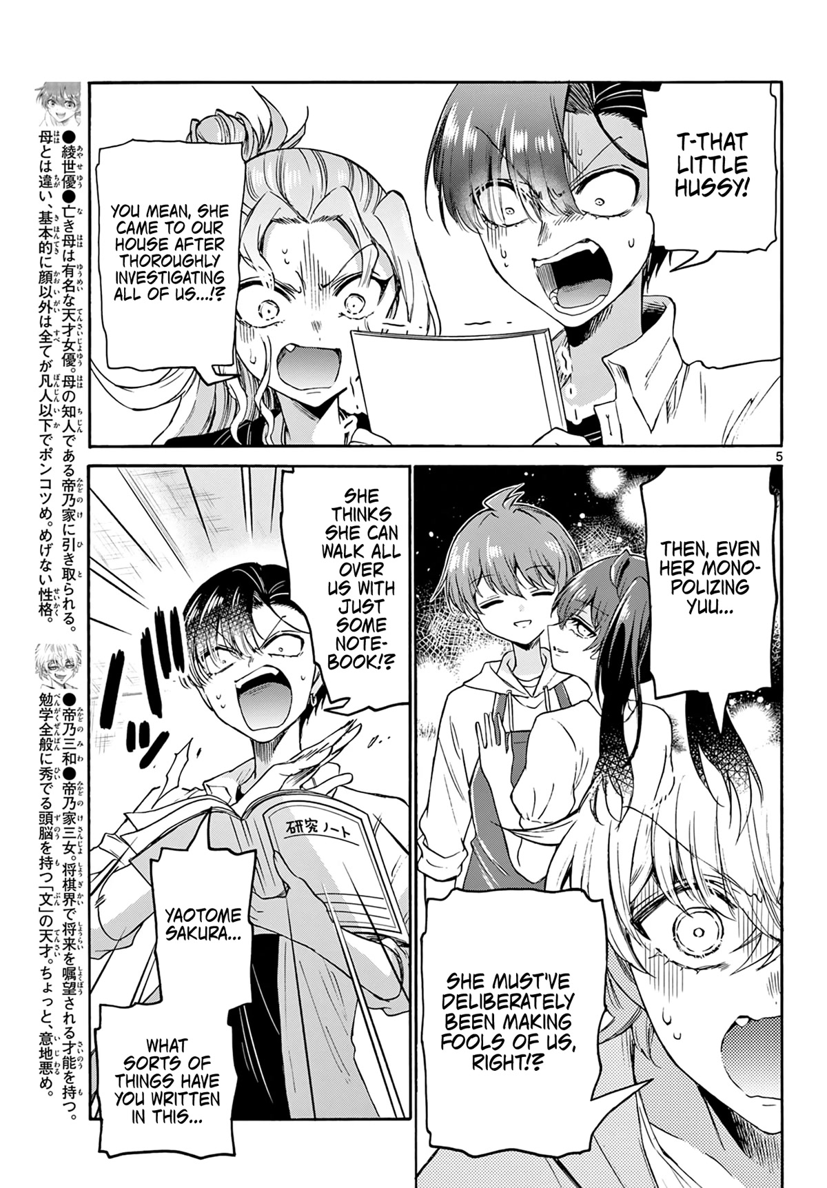 Mikadono Sanshimai wa Angai, Choroi Chapter 49 page 5 - Chapter 49: That kind of killer technique.