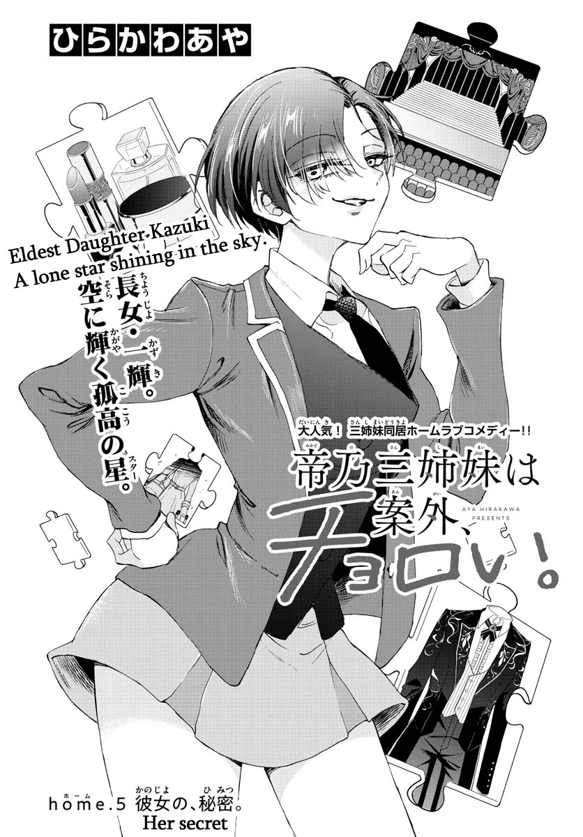Mikadono Sanshimai wa Angai, Choroi Chapter 5 page 1 - Chapter 5: Her secret