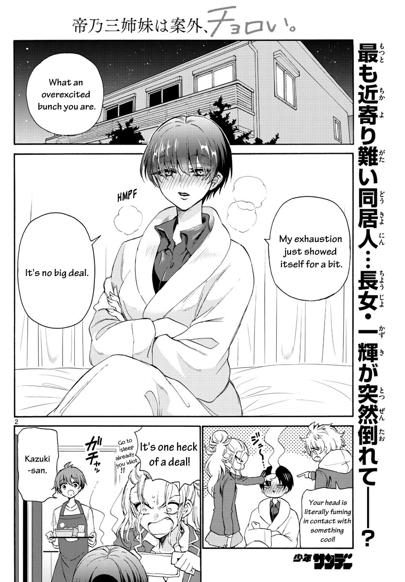 Mikadono Sanshimai wa Angai, Choroi Chapter 5 page 2 - Chapter 5: Her secret