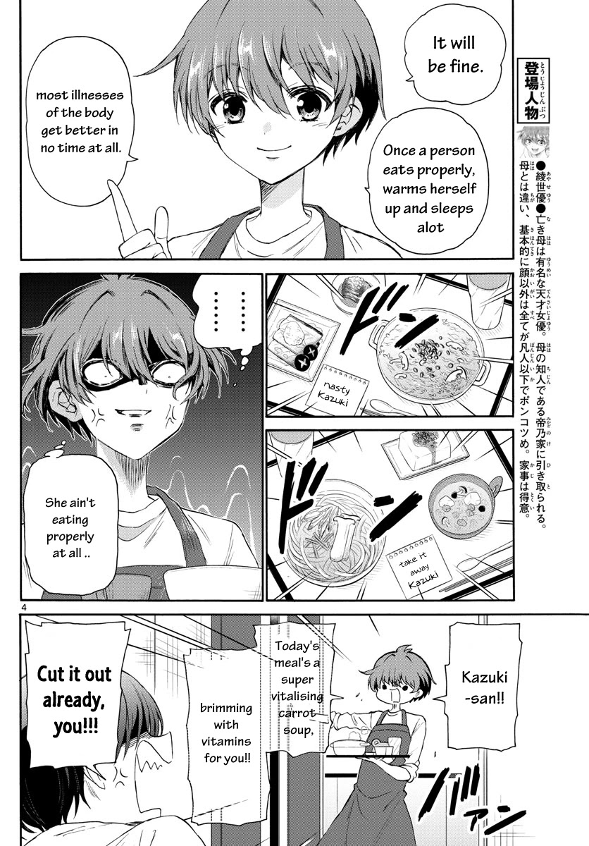 Mikadono Sanshimai wa Angai, Choroi Chapter 5 page 4 - Chapter 5: Her secret