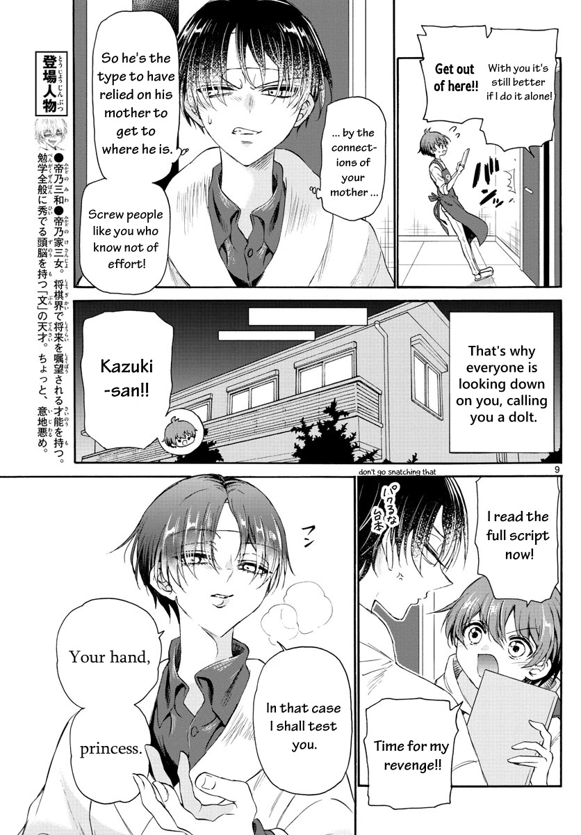Mikadono Sanshimai wa Angai, Choroi Chapter 5 page 9 - Chapter 5: Her secret