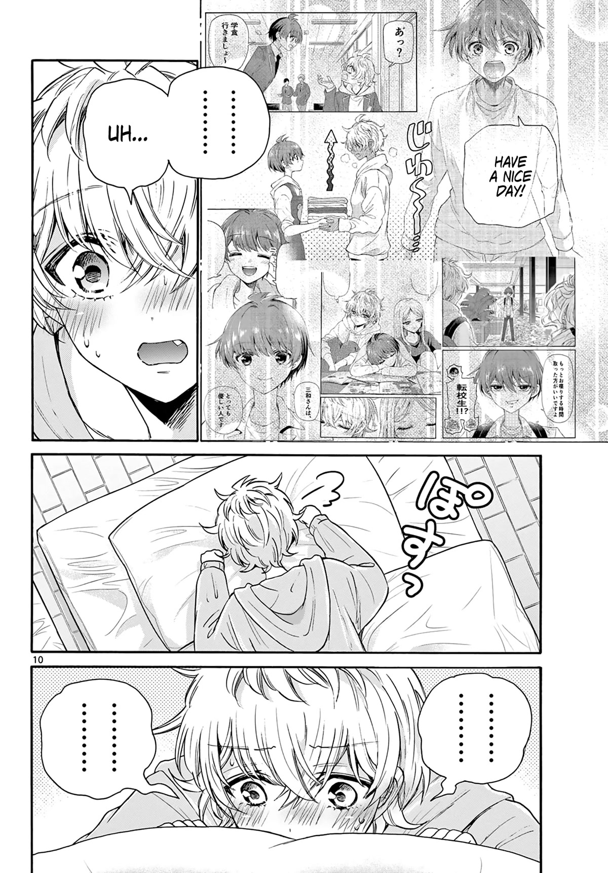 Mikadono Sanshimai wa Angai, Choroi Chapter 50 page 10 - Chapter 50: A night like this, as well.