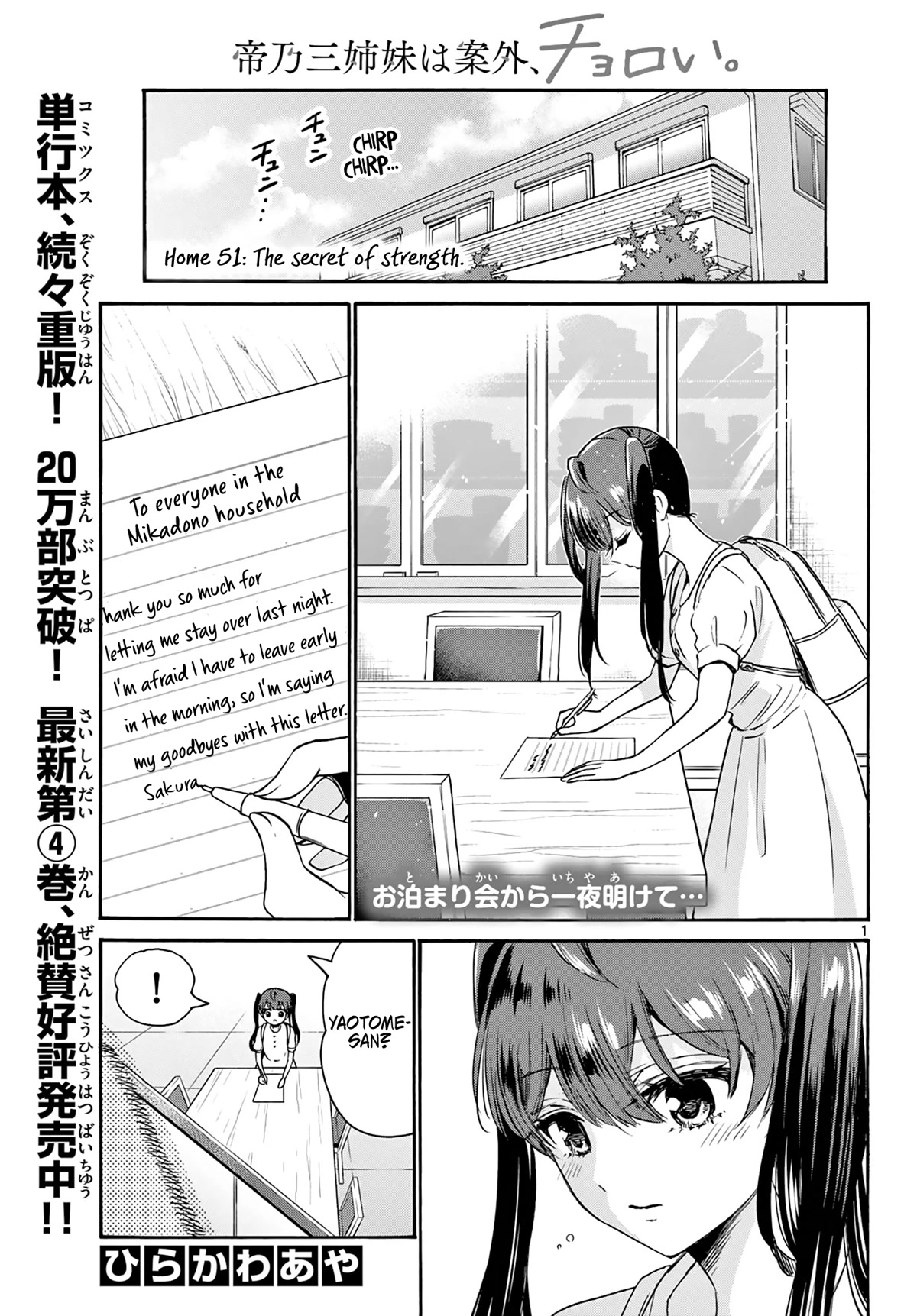 Mikadono Sanshimai wa Angai, Choroi Chapter 51 page 1 - Chapter 51: The secret of strength.