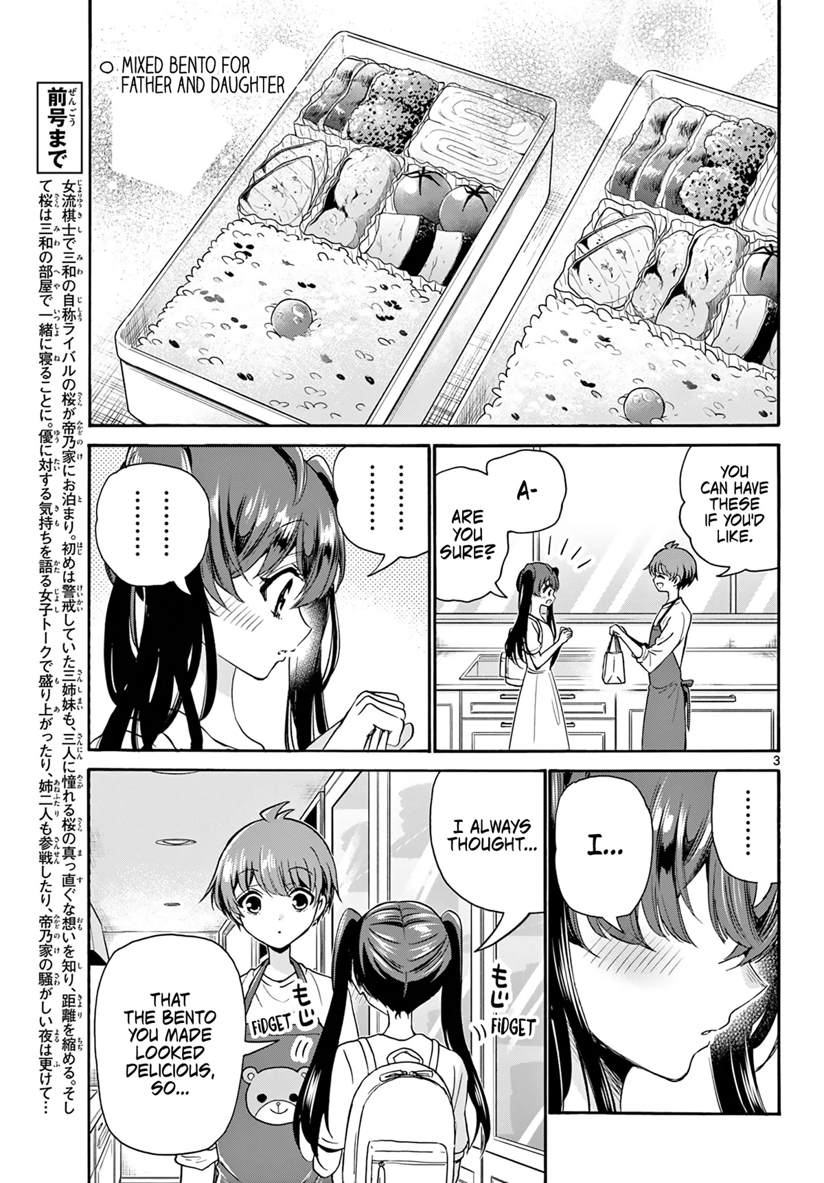 Mikadono Sanshimai wa Angai, Choroi Chapter 51 page 3 - Chapter 51: The secret of strength.