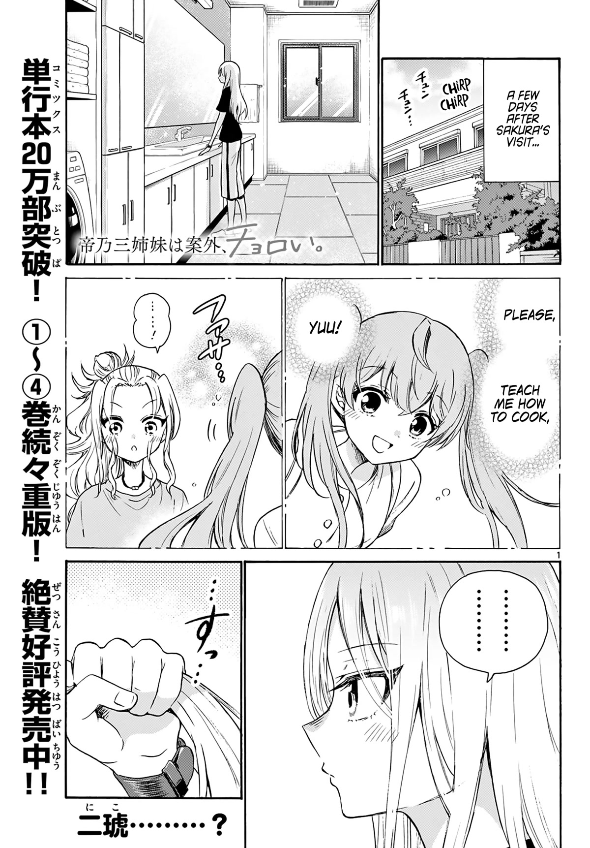 Mikadono Sanshimai wa Angai, Choroi Chapter 52 page 1 - Chapter 52: You think it's good...?