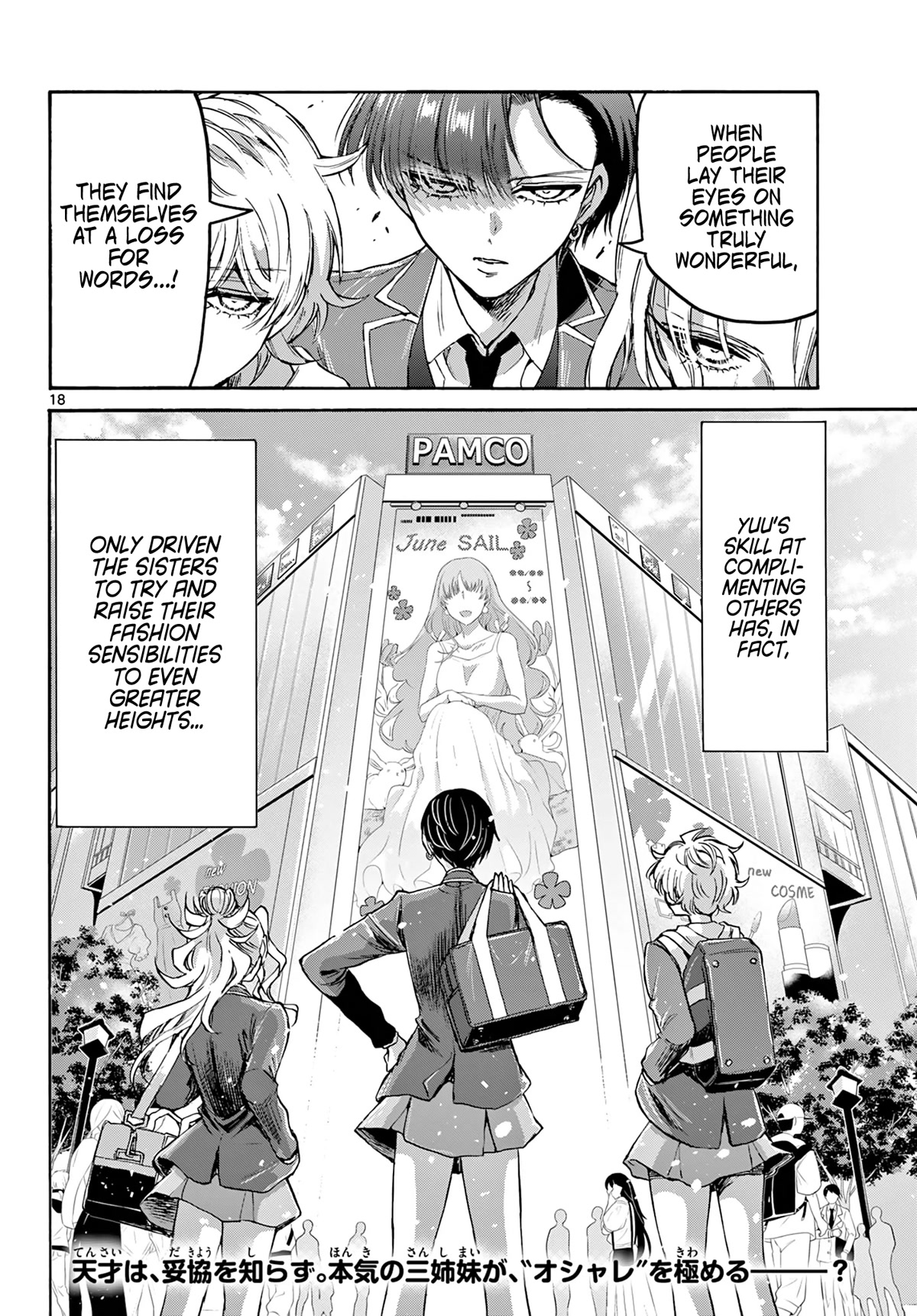 Mikadono Sanshimai wa Angai, Choroi Chapter 52 page 18 - Chapter 52: You think it's good...?