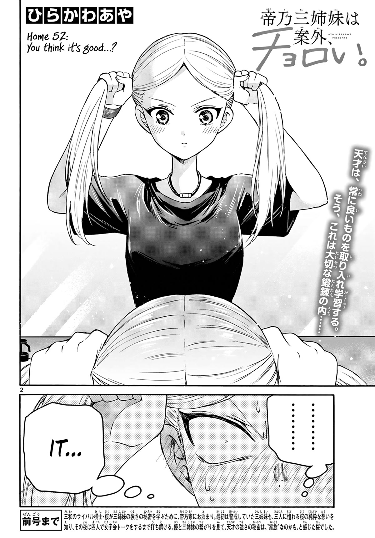 Mikadono Sanshimai wa Angai, Choroi Chapter 52 page 2 - Chapter 52: You think it's good...?