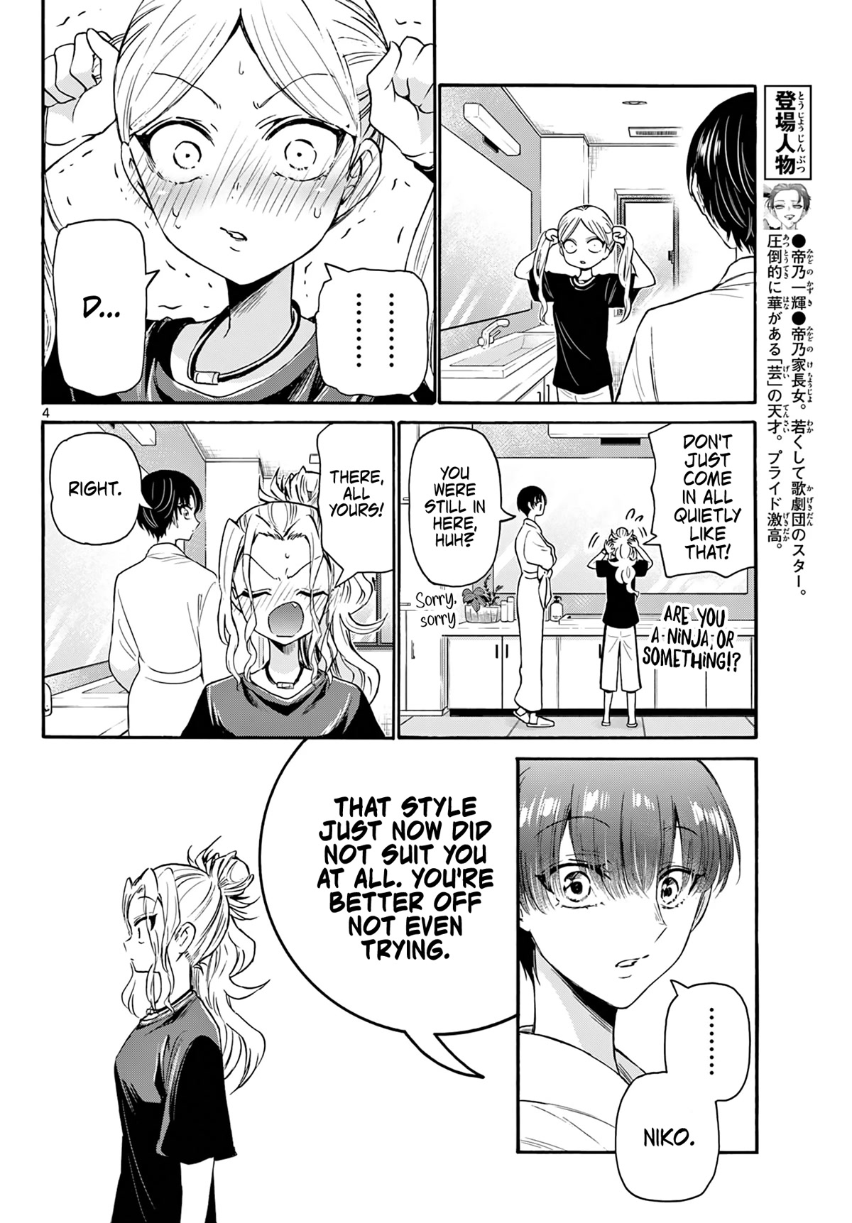 Mikadono Sanshimai wa Angai, Choroi Chapter 52 page 4 - Chapter 52: You think it's good...?