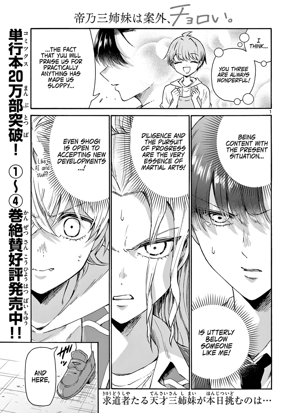 Mikadono Sanshimai wa Angai, Choroi Chapter 53 page 1 - Chapter 53: "Late" is right.