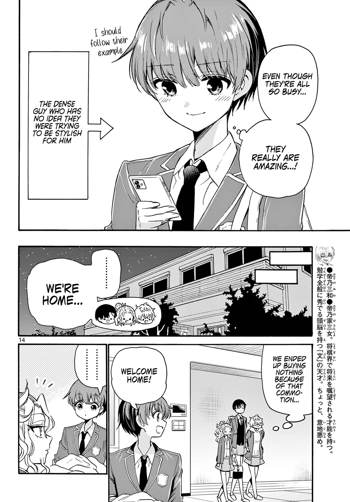 Mikadono Sanshimai wa Angai, Choroi Chapter 53 page 14 - Chapter 53: "Late" is right.