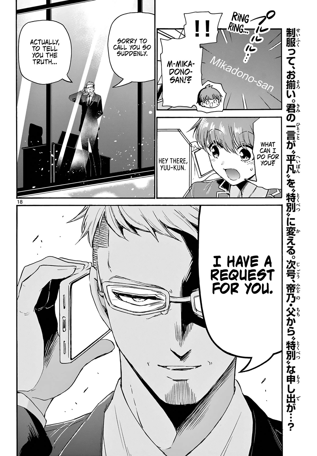 Mikadono Sanshimai wa Angai, Choroi Chapter 53 page 18 - Chapter 53: "Late" is right.