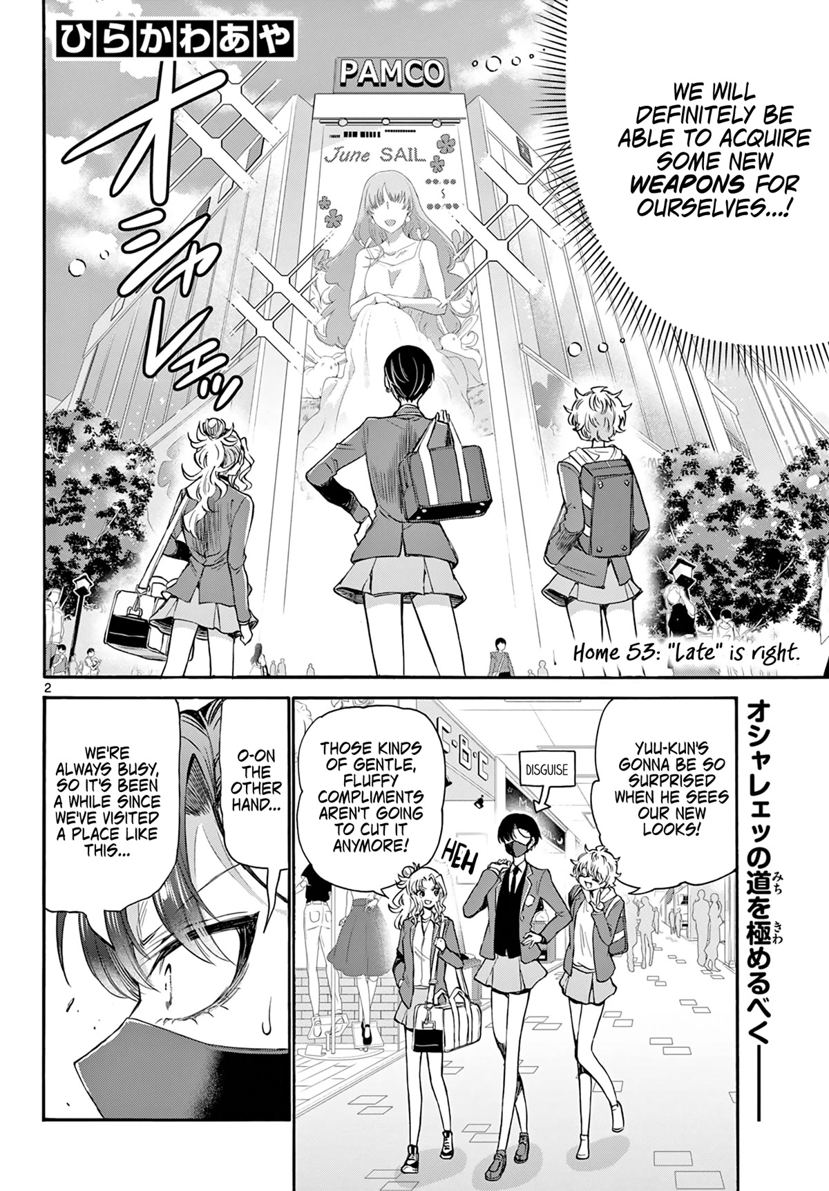Mikadono Sanshimai wa Angai, Choroi Chapter 53 page 2 - Chapter 53: "Late" is right.