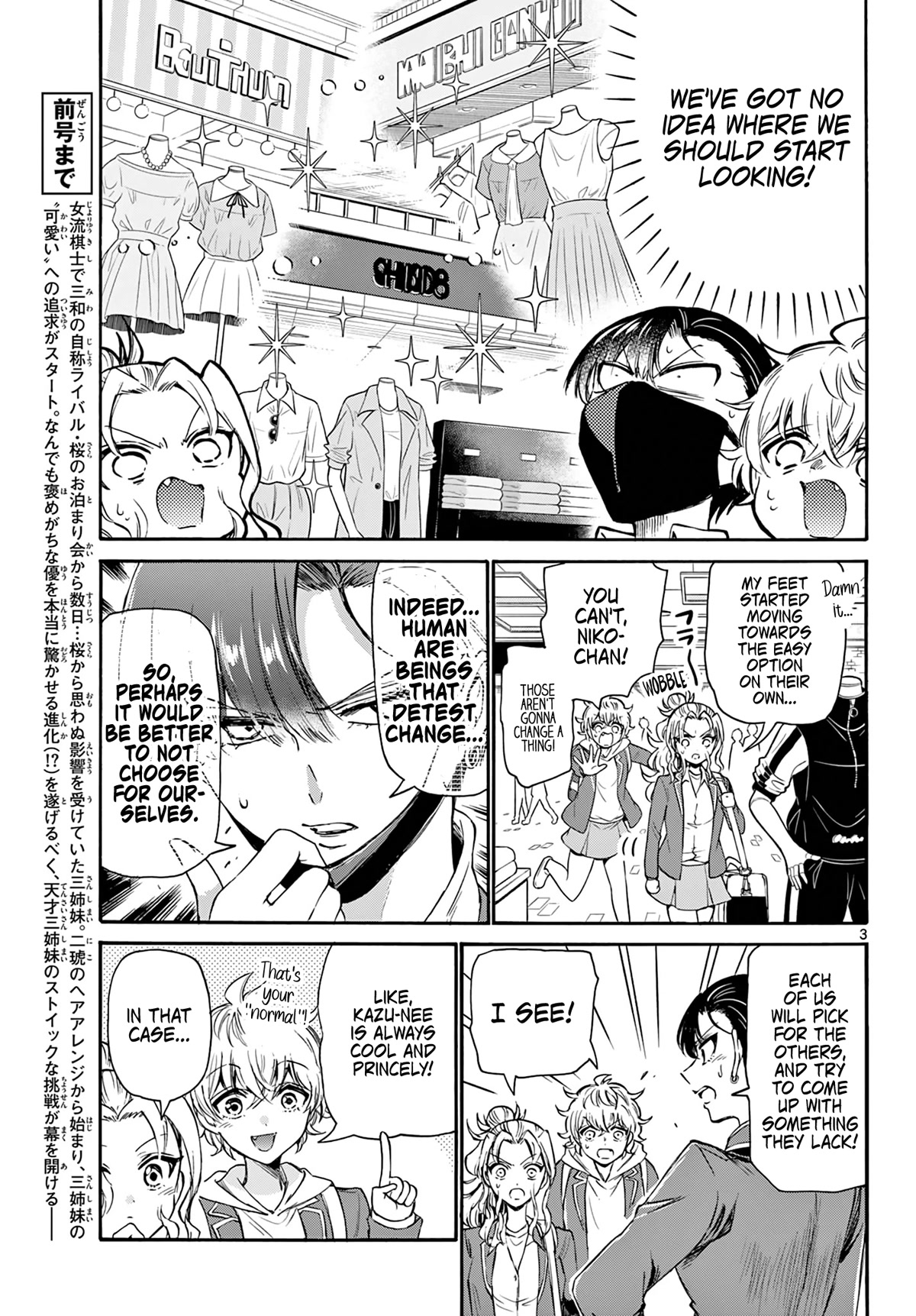 Mikadono Sanshimai wa Angai, Choroi Chapter 53 page 3 - Chapter 53: "Late" is right.