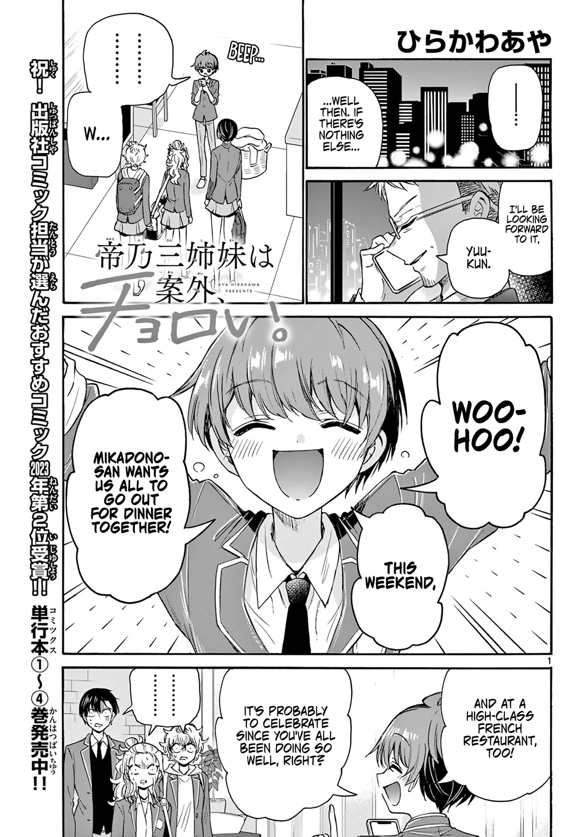 Mikadono Sanshimai wa Angai, Choroi Chapter 54 page 1 - Chapter 54: We'll produce you.