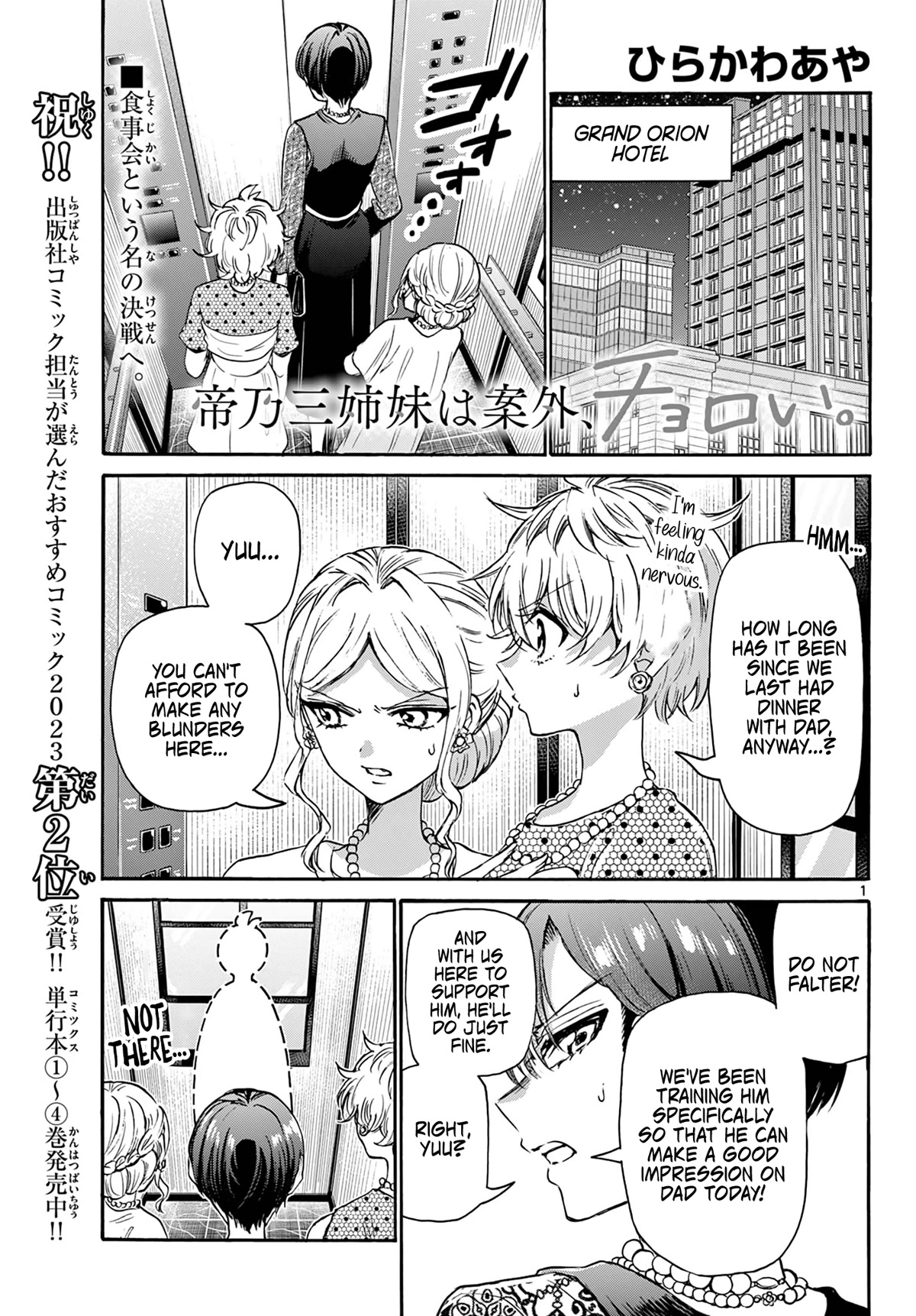 Mikadono Sanshimai wa Angai, Choroi Chapter 55 page 1 - Chapter 55: You're the same as always.