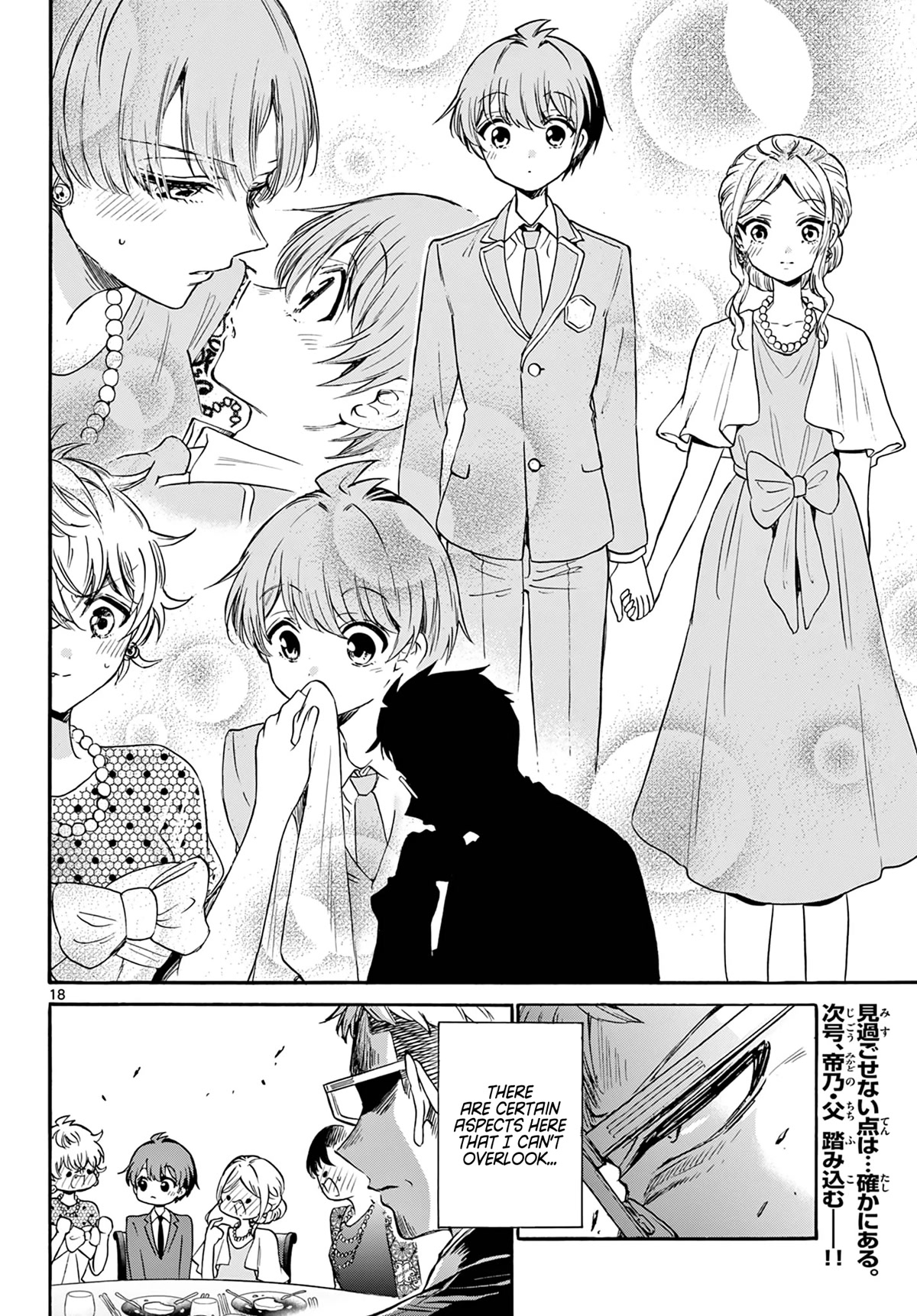 Mikadono Sanshimai wa Angai, Choroi Chapter 55 page 17 - Chapter 55: You're the same as always.