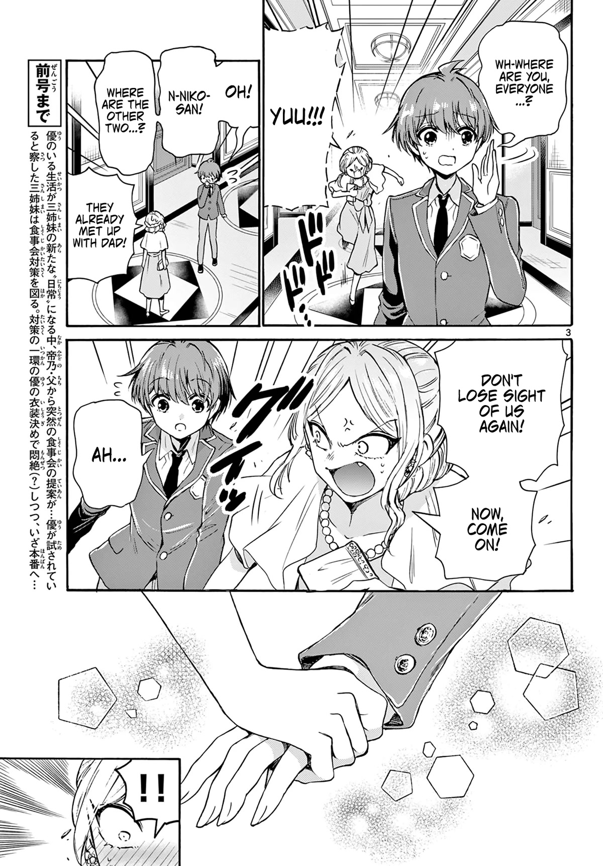 Mikadono Sanshimai wa Angai, Choroi Chapter 55 page 3 - Chapter 55: You're the same as always.