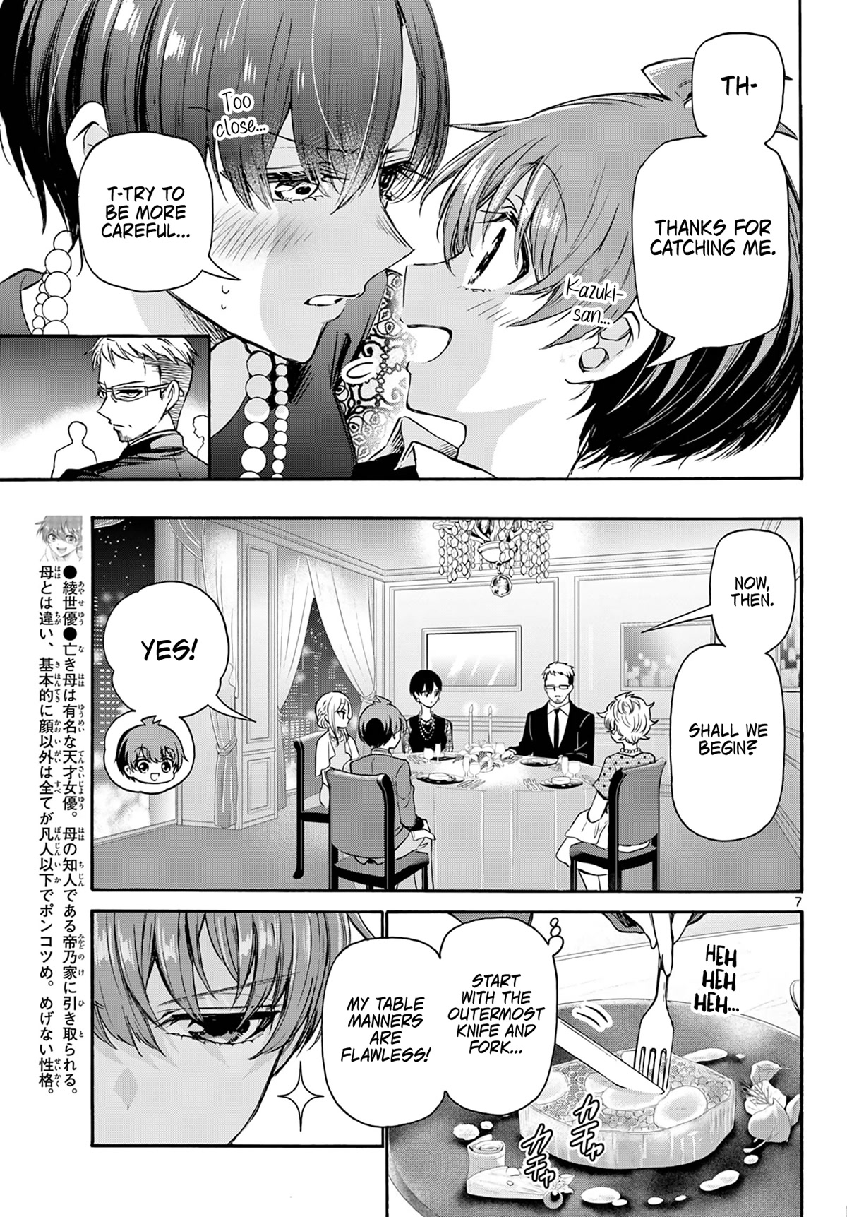 Mikadono Sanshimai wa Angai, Choroi Chapter 55 page 7 - Chapter 55: You're the same as always.