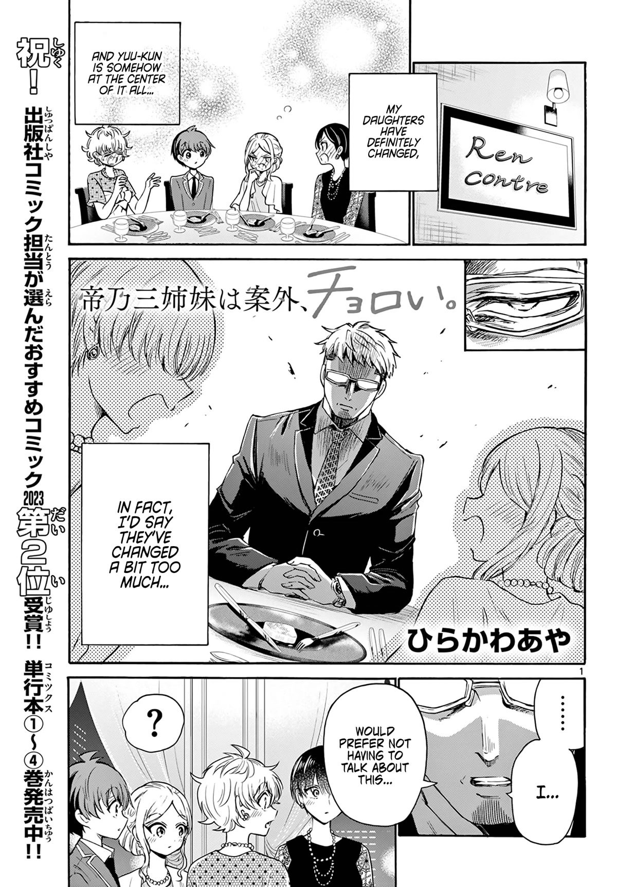 Mikadono Sanshimai wa Angai, Choroi Chapter 56 page 1 - Chapter 56: A guilty relationship.
