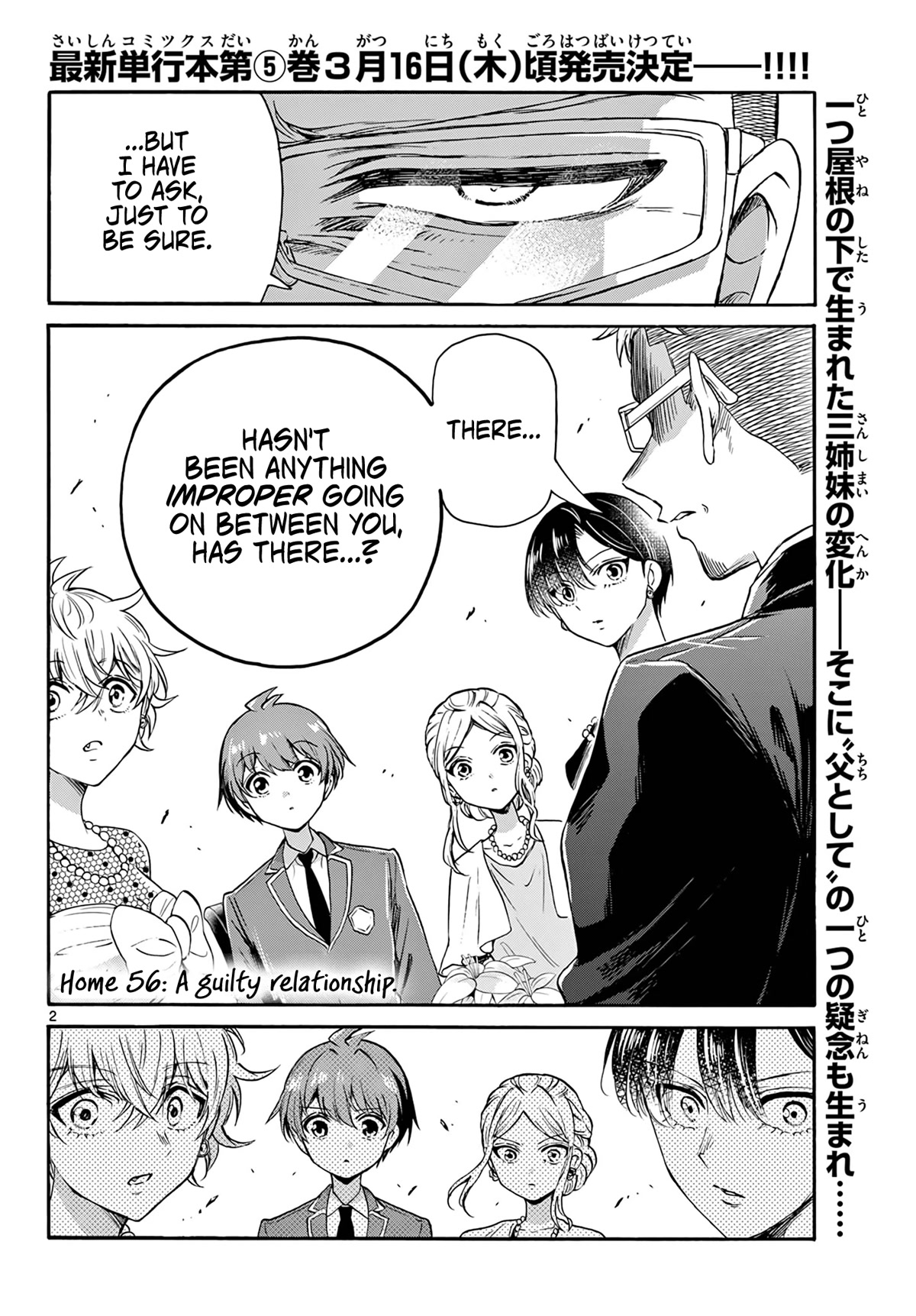 Mikadono Sanshimai wa Angai, Choroi Chapter 56 page 2 - Chapter 56: A guilty relationship.
