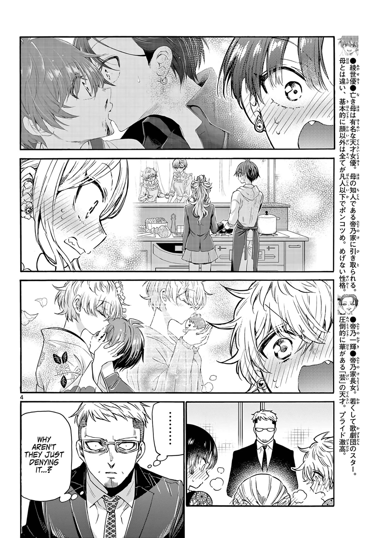 Mikadono Sanshimai wa Angai, Choroi Chapter 56 page 4 - Chapter 56: A guilty relationship.