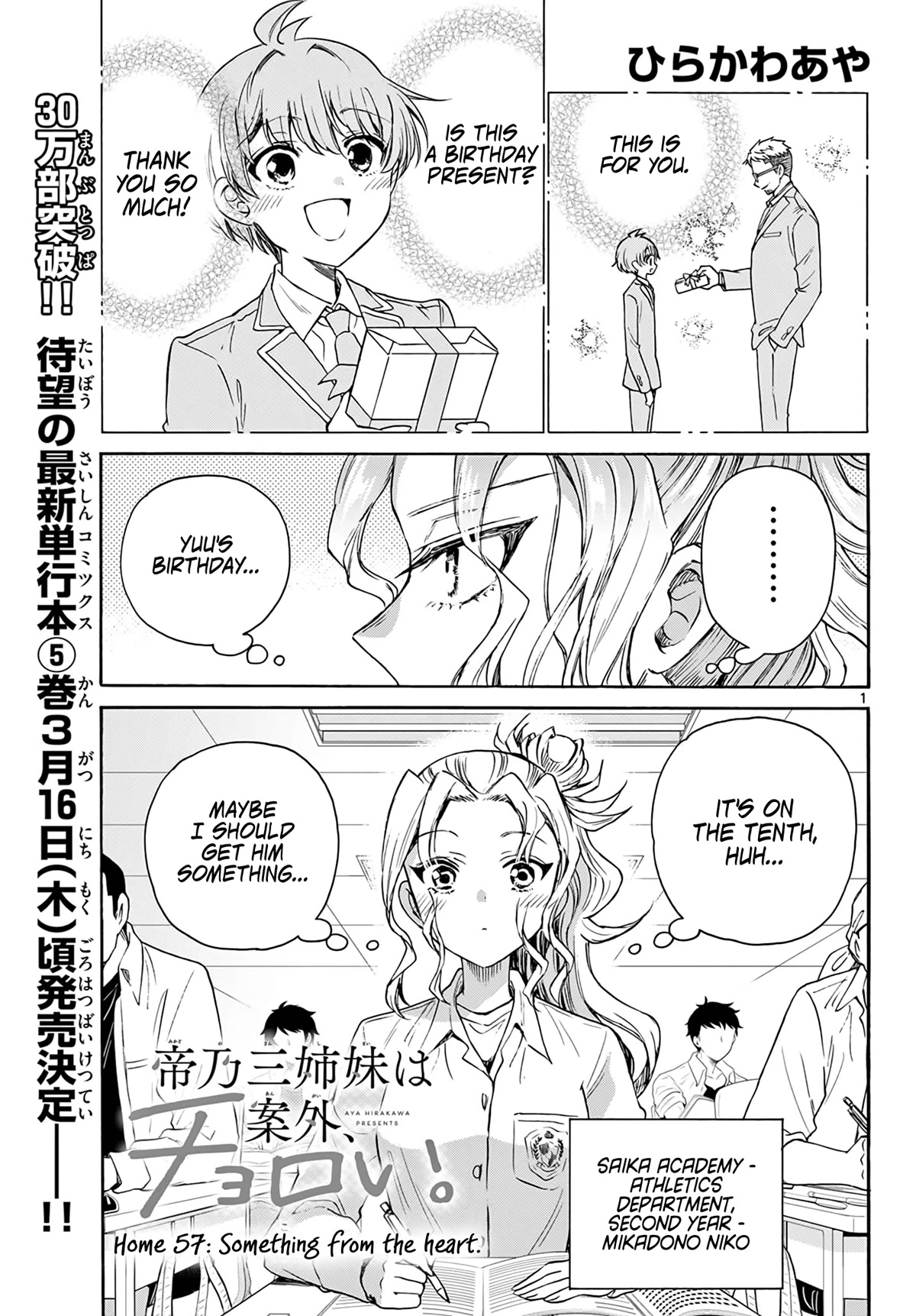Mikadono Sanshimai wa Angai, Choroi Chapter 57 page 1 - Chapter 57: Something from the heart.