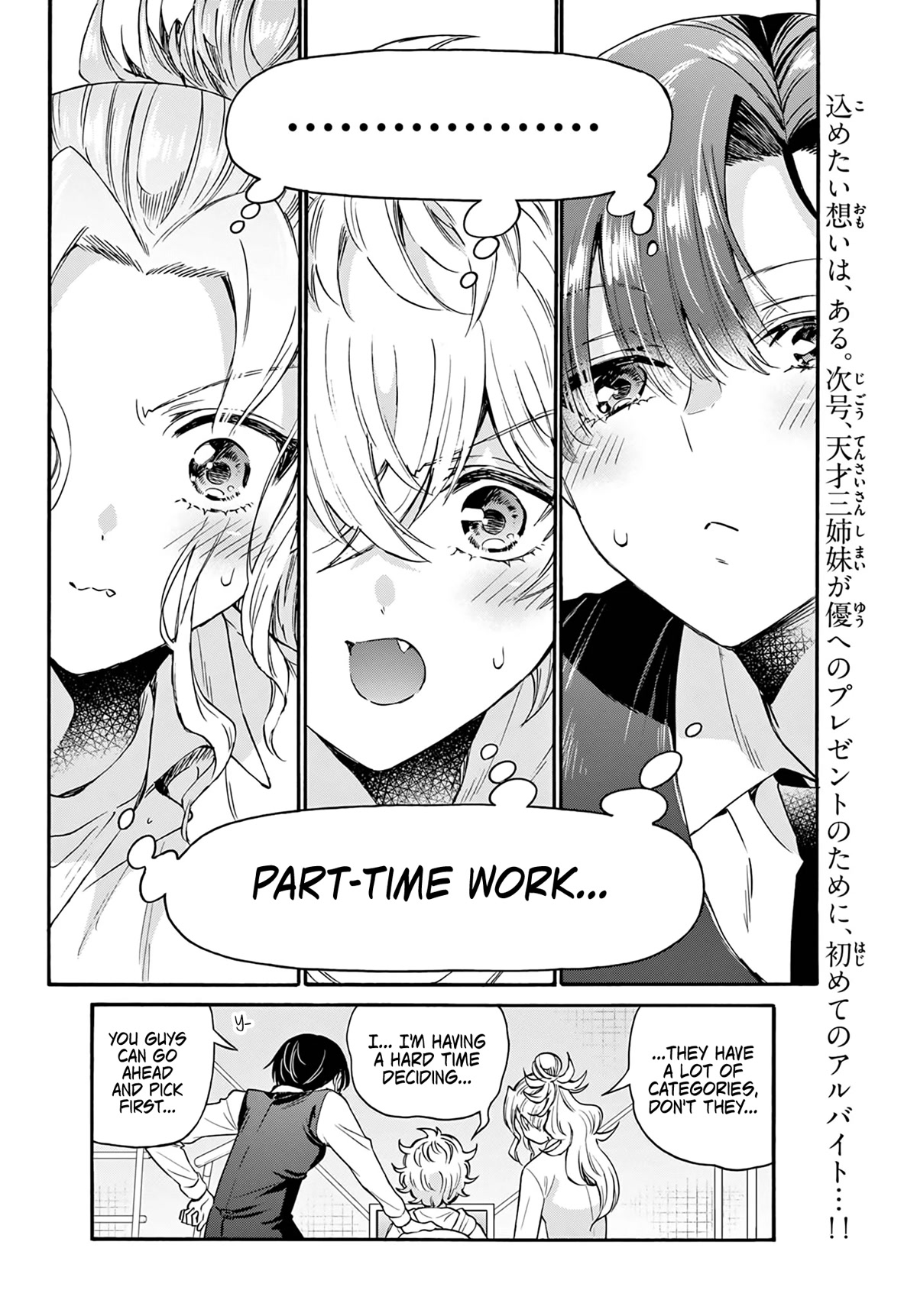 Mikadono Sanshimai wa Angai, Choroi Chapter 57 page 18 - Chapter 57: Something from the heart.