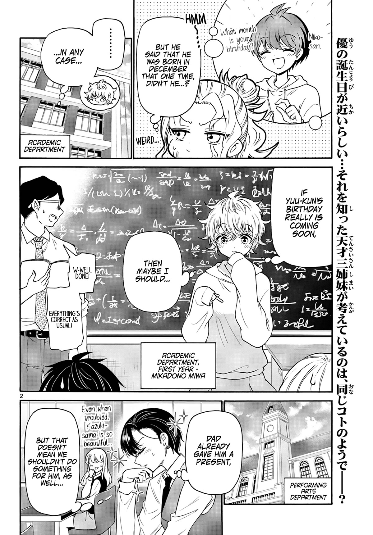Mikadono Sanshimai wa Angai, Choroi Chapter 57 page 2 - Chapter 57: Something from the heart.
