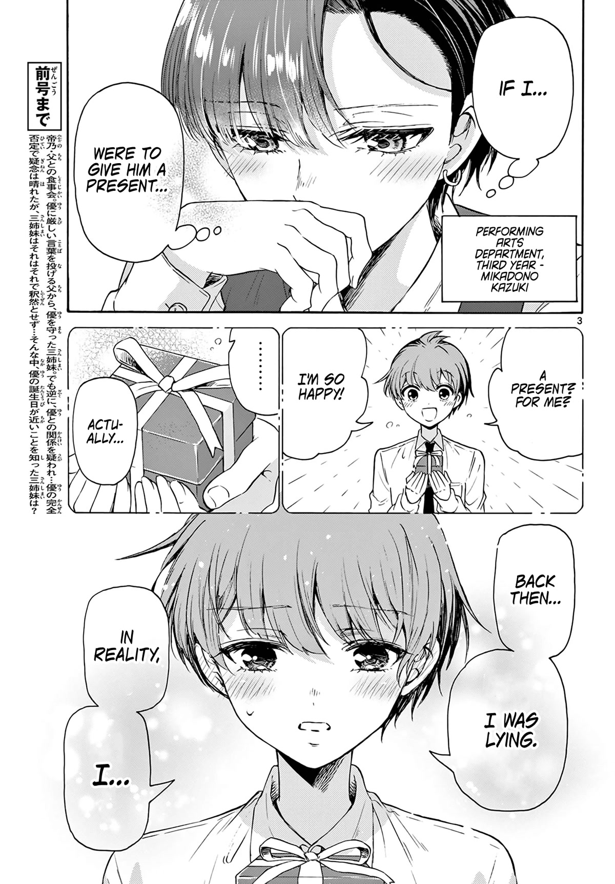 Mikadono Sanshimai wa Angai, Choroi Chapter 57 page 3 - Chapter 57: Something from the heart.