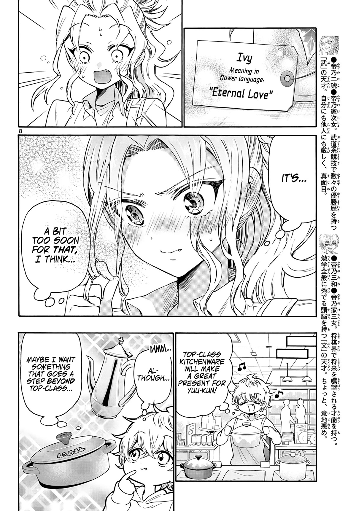 Mikadono Sanshimai wa Angai, Choroi Chapter 57 page 8 - Chapter 57: Something from the heart.