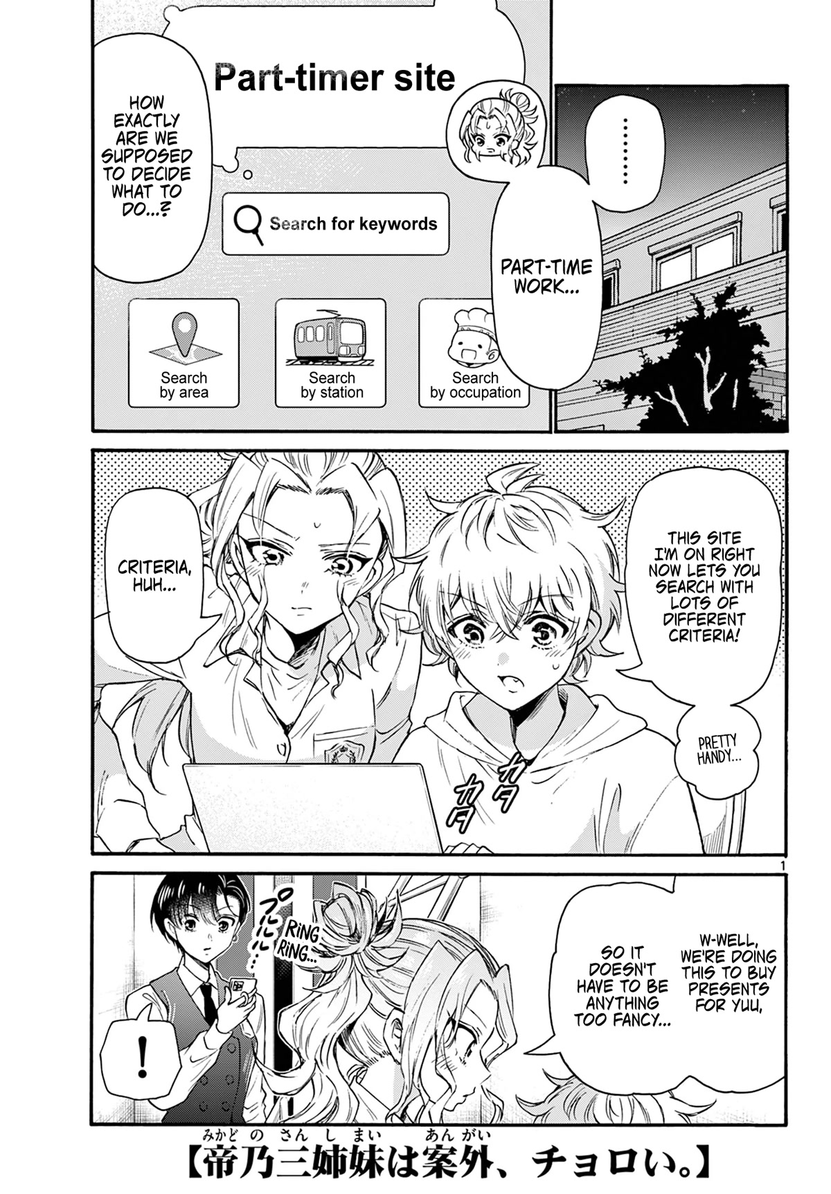 Mikadono Sanshimai wa Angai, Choroi Chapter 58 page 1 - Chapter 58: This same feeling.