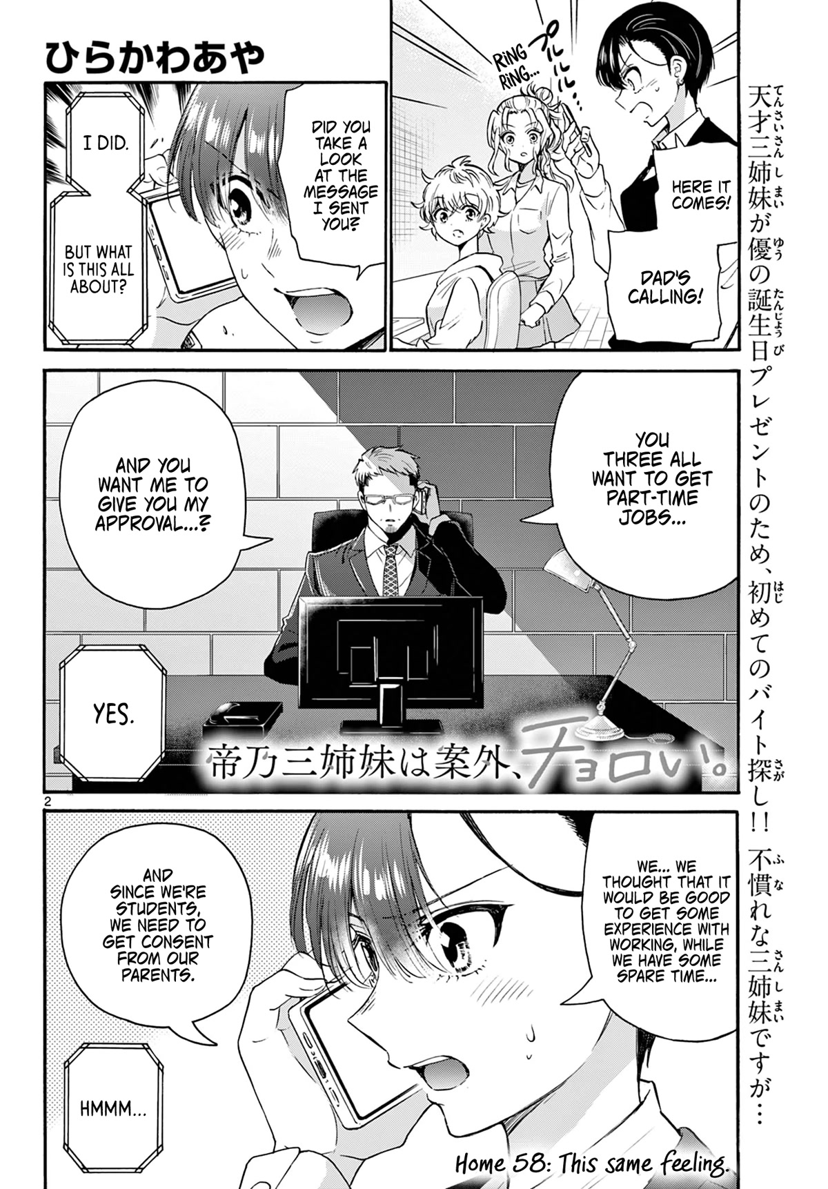 Mikadono Sanshimai wa Angai, Choroi Chapter 58 page 2 - Chapter 58: This same feeling.